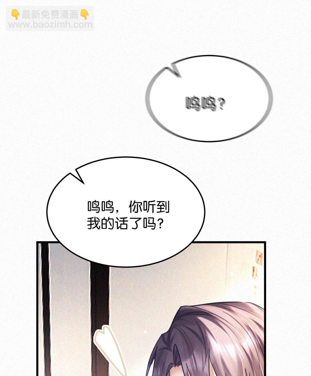 128 我们的关系，台里人都知道了。(1/2)-第137话