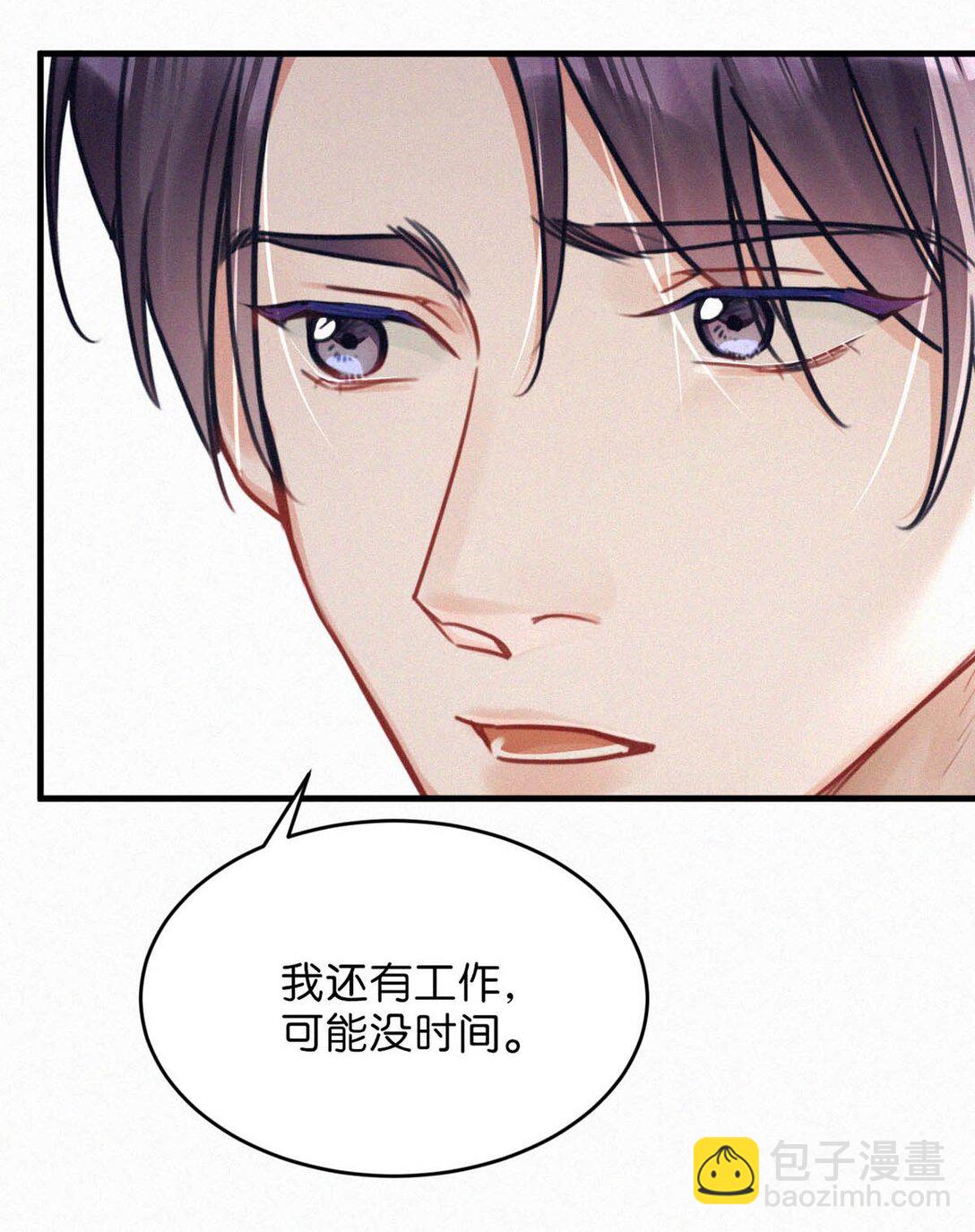 128 我们的关系，台里人都知道了。(1/2)-第137话