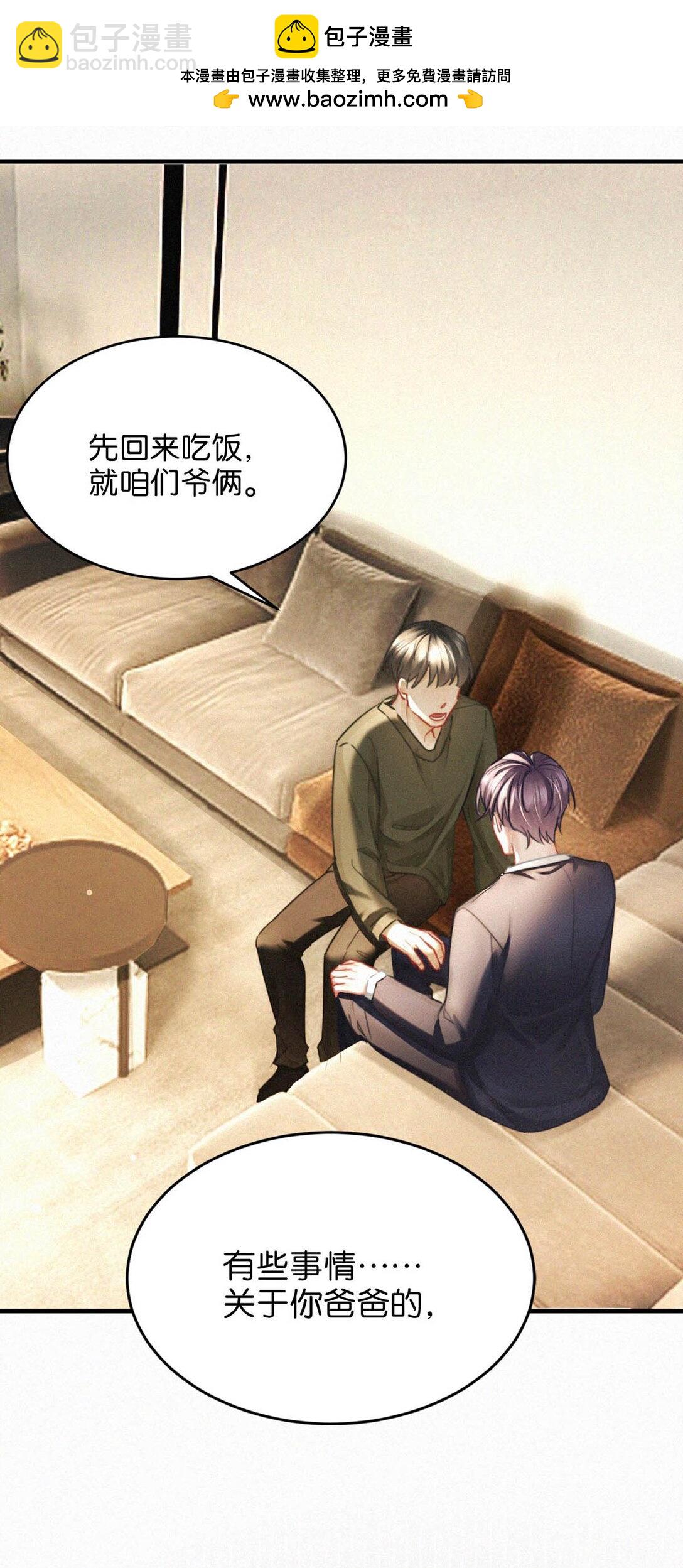 128 我们的关系，台里人都知道了。(1/2)-第137话