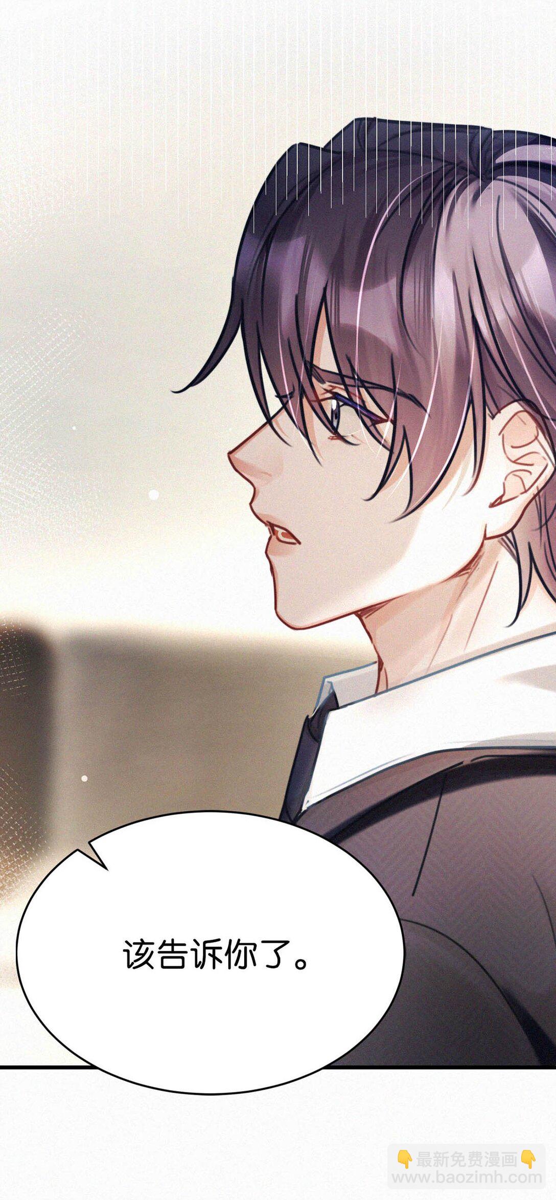 128 我们的关系，台里人都知道了。(1/2)-第137话