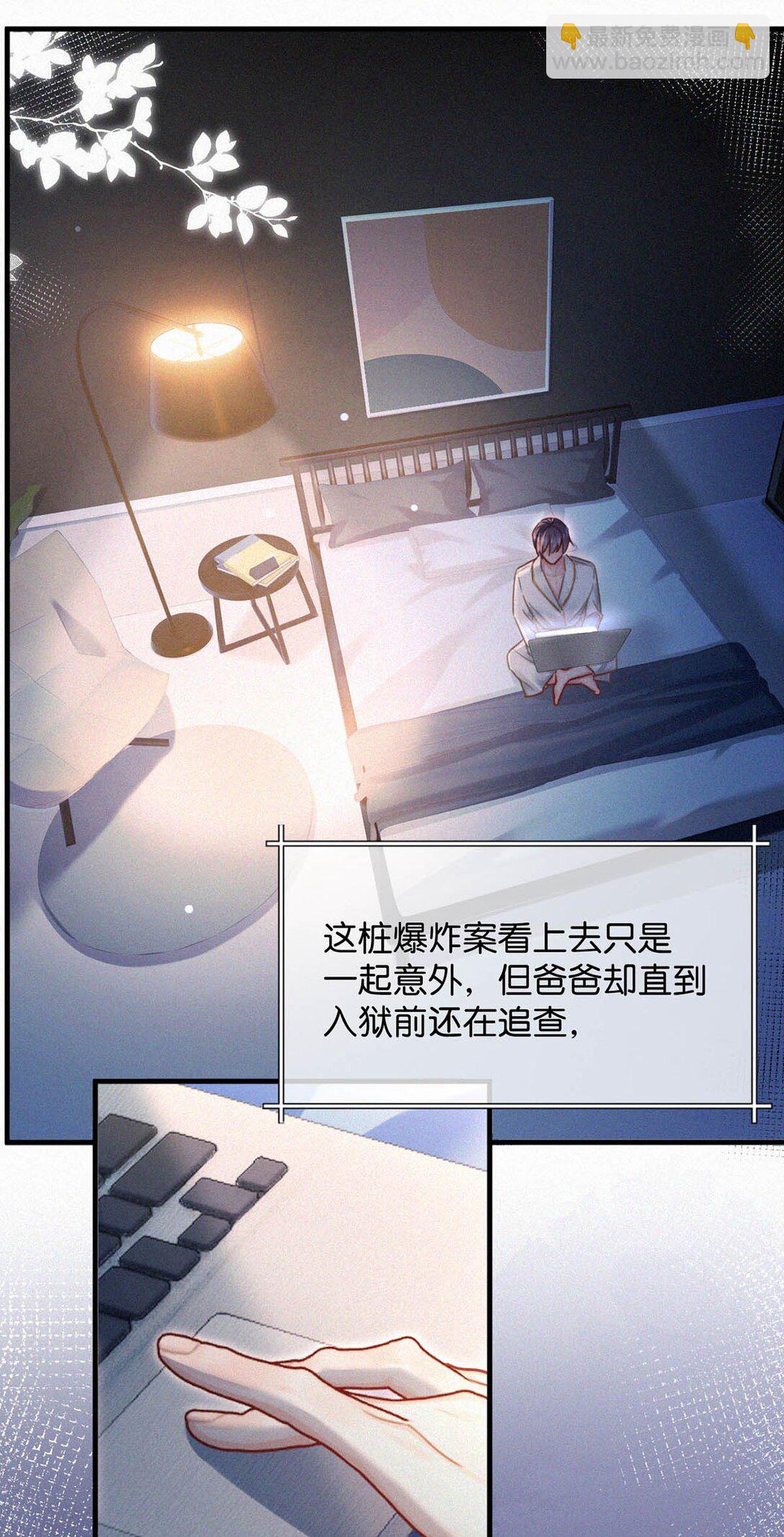 128 我们的关系，台里人都知道了。(1/2)-第137话