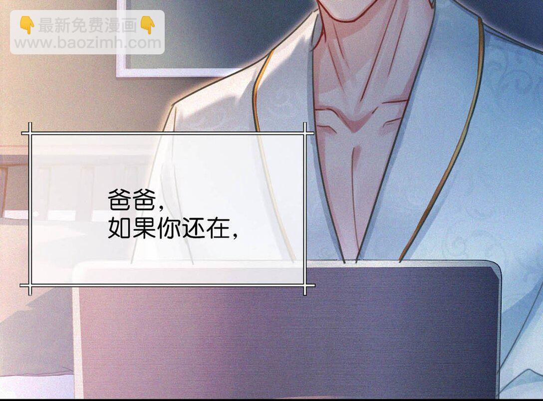 128 我们的关系，台里人都知道了。(1/2)-第137话