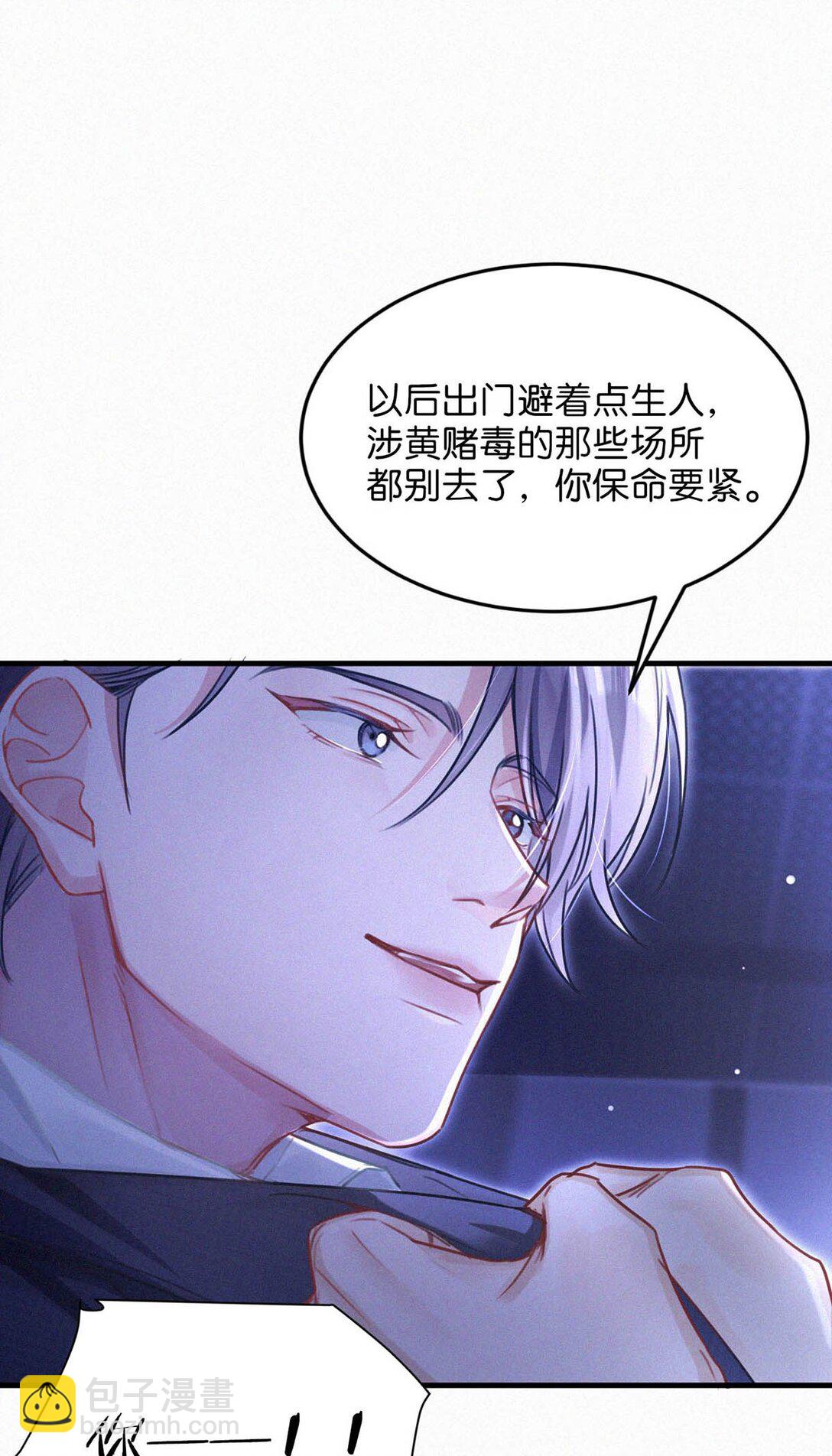 128 我们的关系，台里人都知道了。(1/2)-第137话