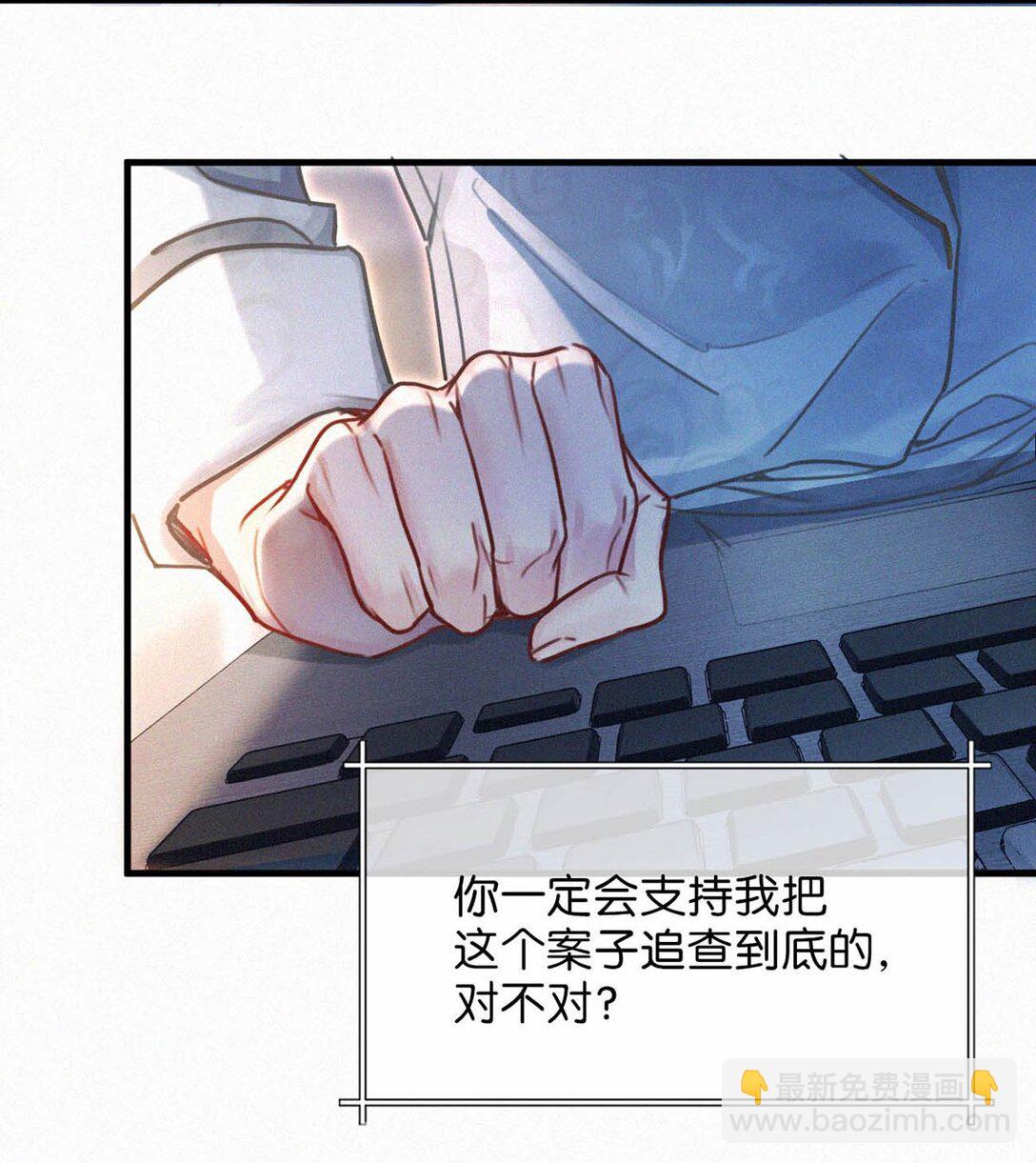 128 我们的关系，台里人都知道了。(1/2)-第137话