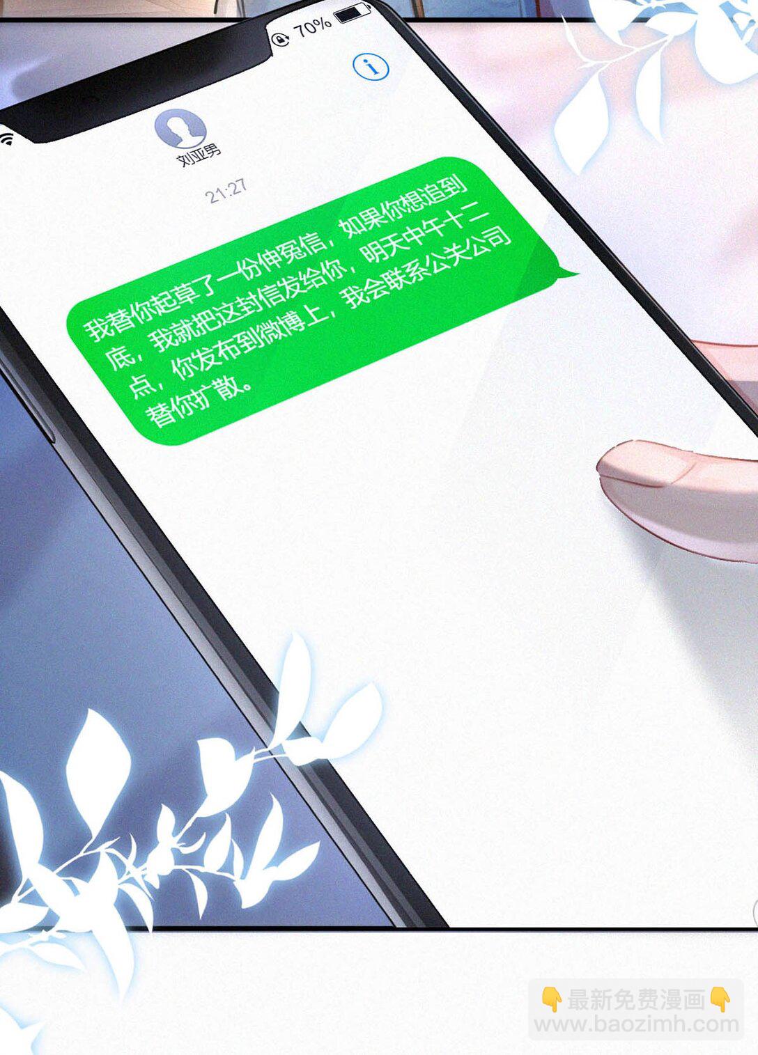 128 我们的关系，台里人都知道了。(1/2)-第137话