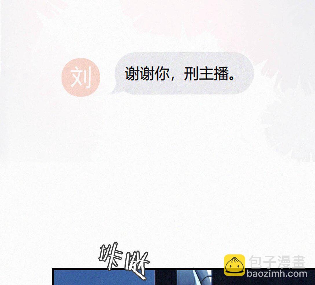 128 我们的关系，台里人都知道了。(1/2)-第137话