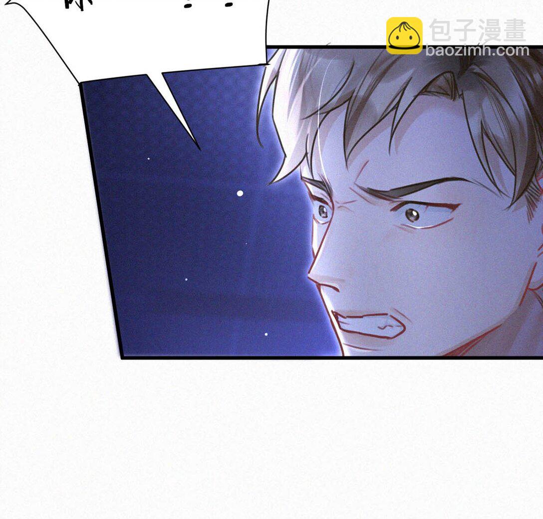 128 我们的关系，台里人都知道了。(1/2)-第137话