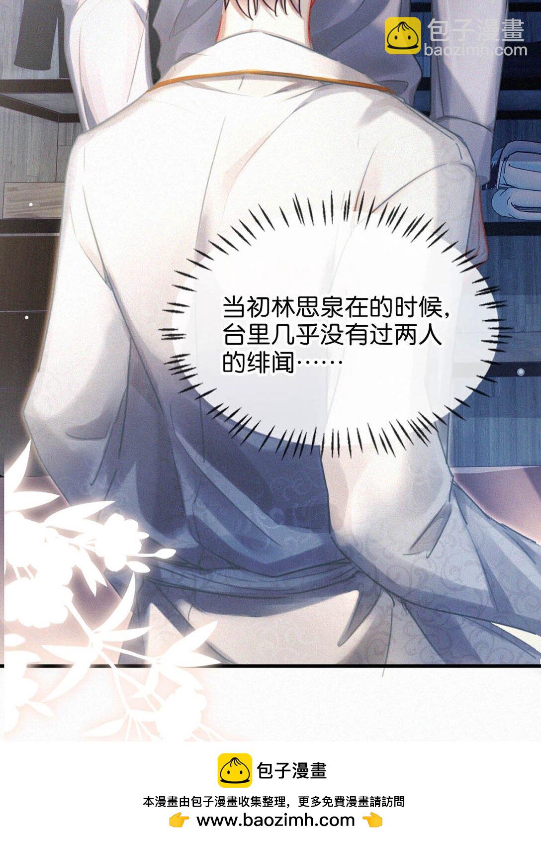 128 我们的关系，台里人都知道了。(1/2)-第137话