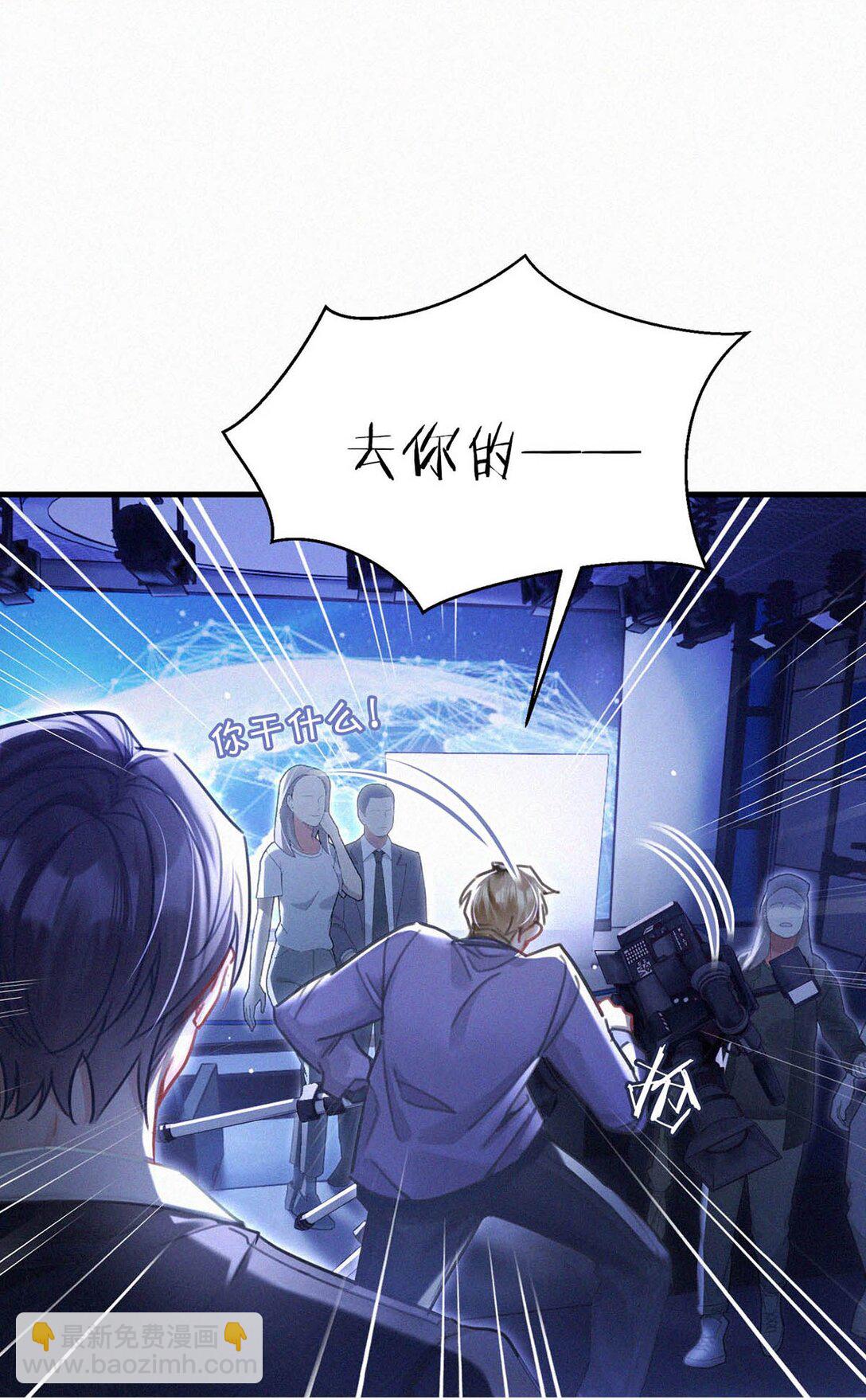 128 我们的关系，台里人都知道了。(1/2)-第137话