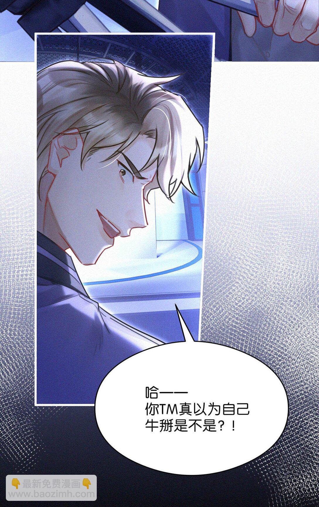 128 我们的关系，台里人都知道了。(1/2)-第137话