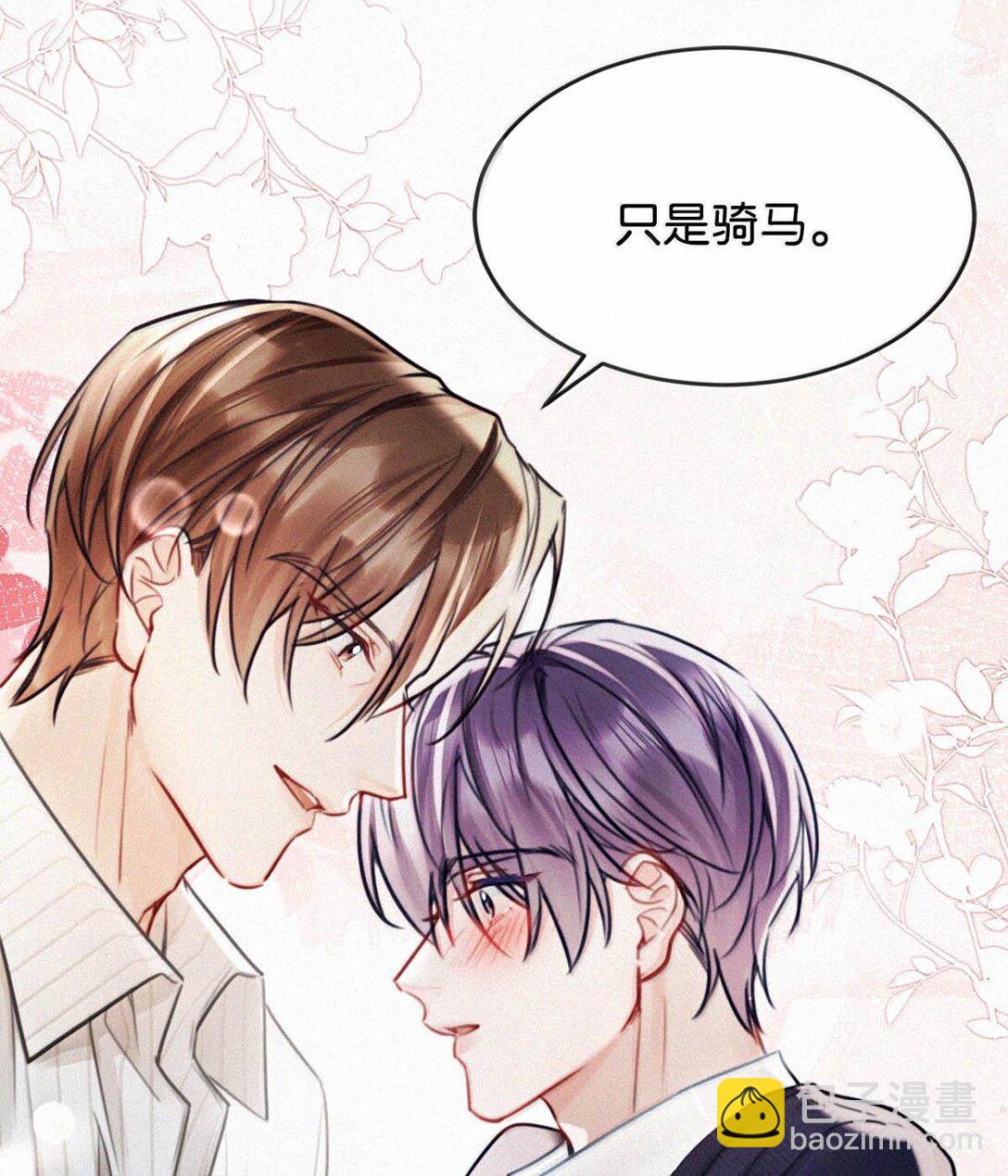 130 骑马。-第139话