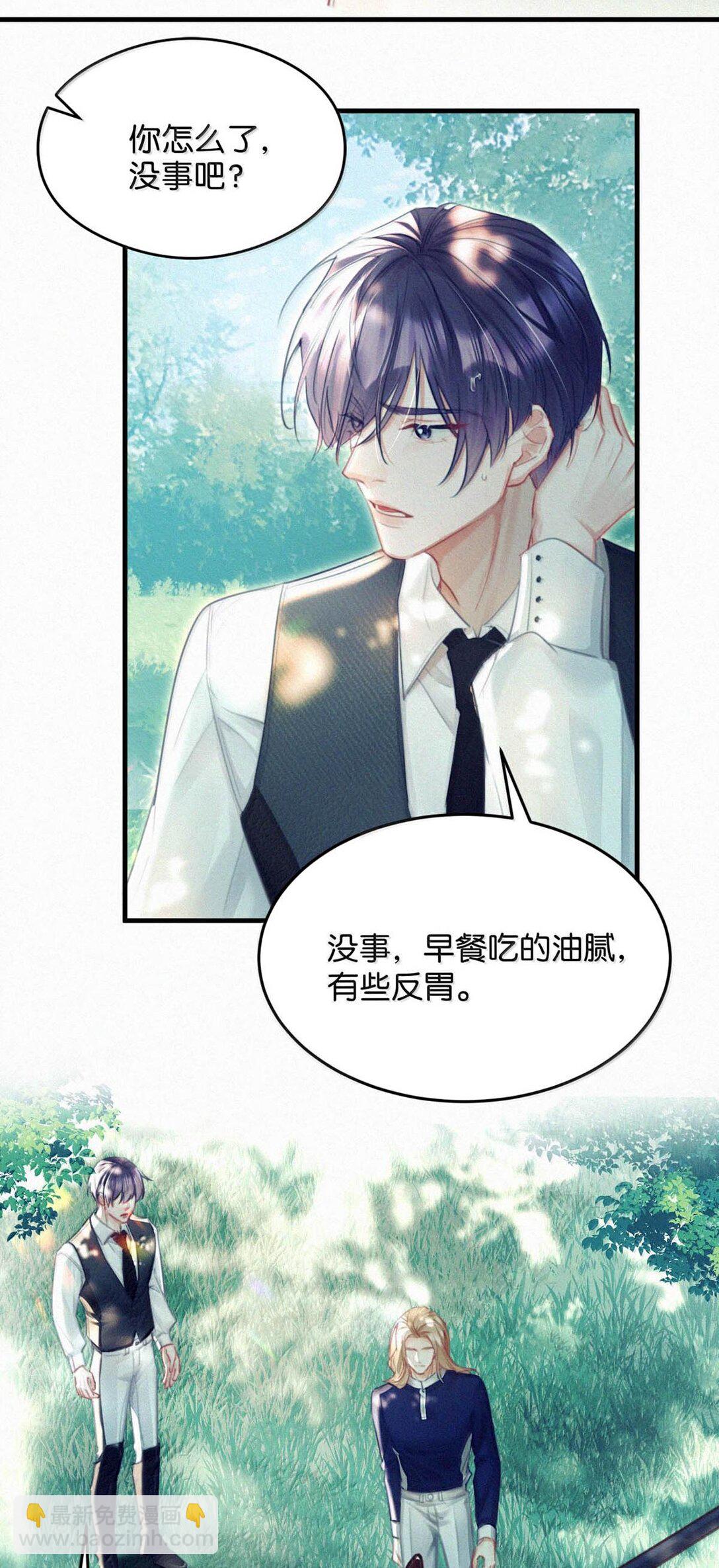 130 骑马。-第139话