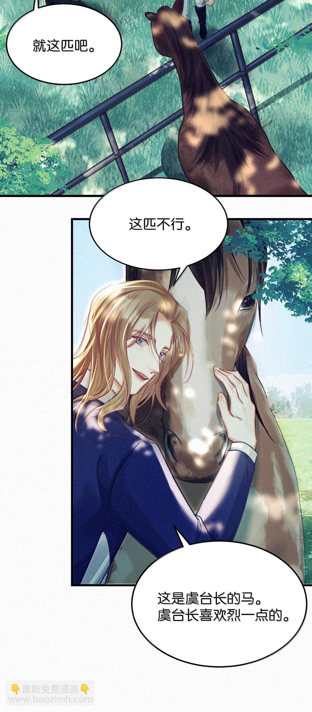 130 骑马。-第139话