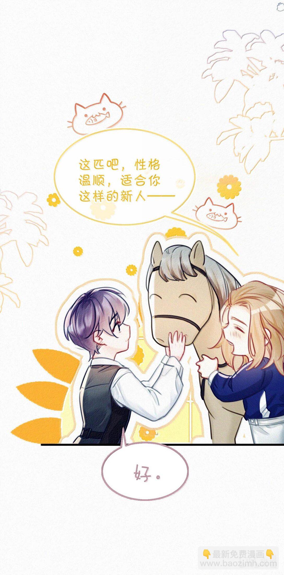 130 骑马。-第139话