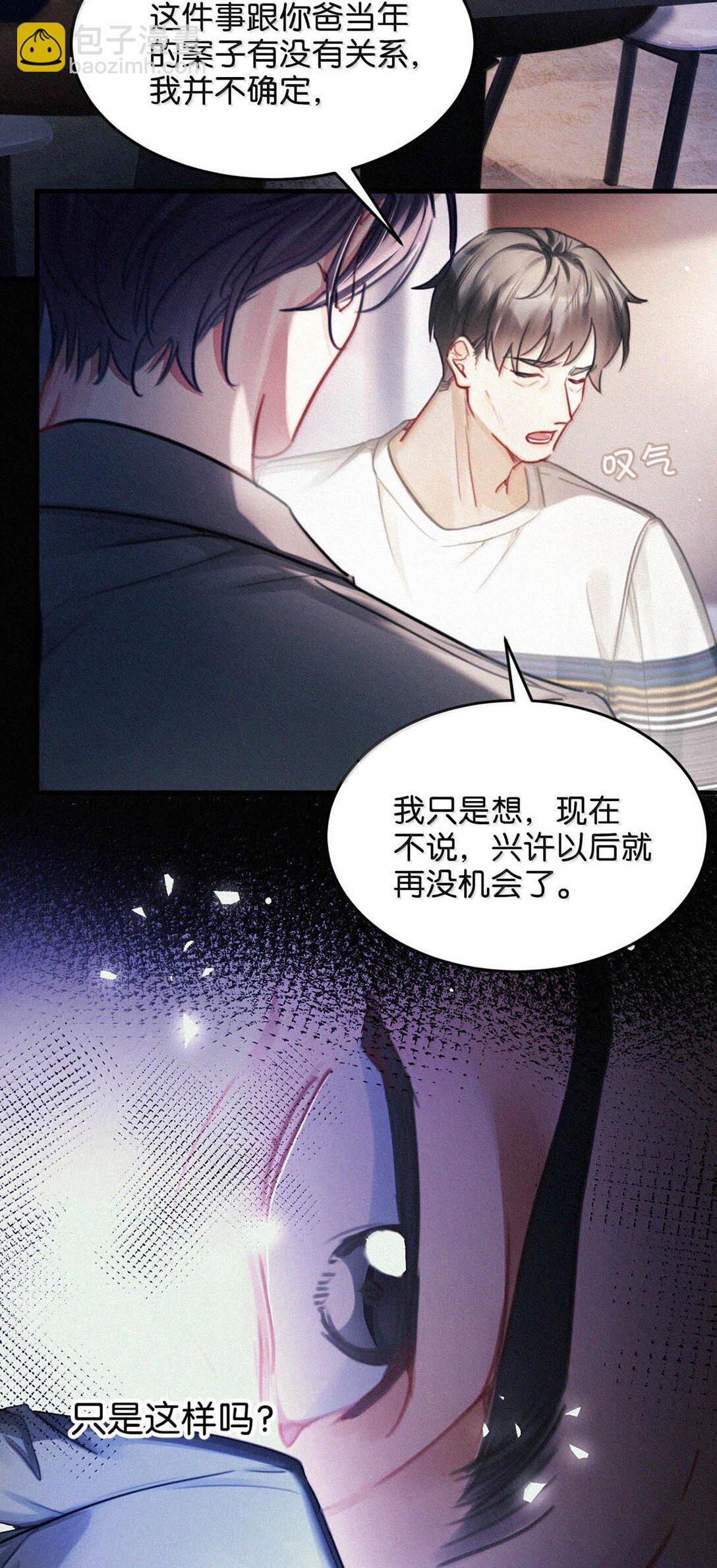 130 骑马。-第139话