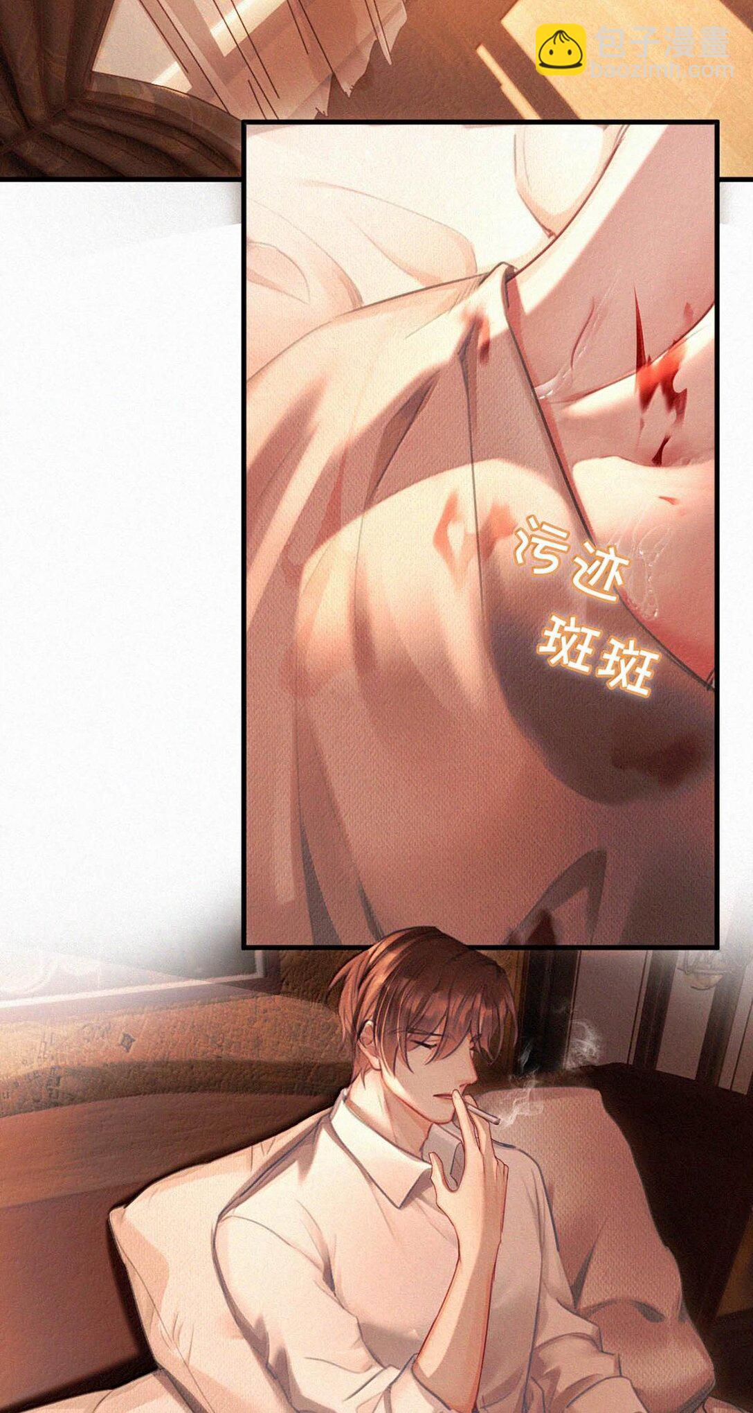 脣槍 - 132 剛纔還那麼粗暴，怎麼忽然又這麼溫柔？ - 3