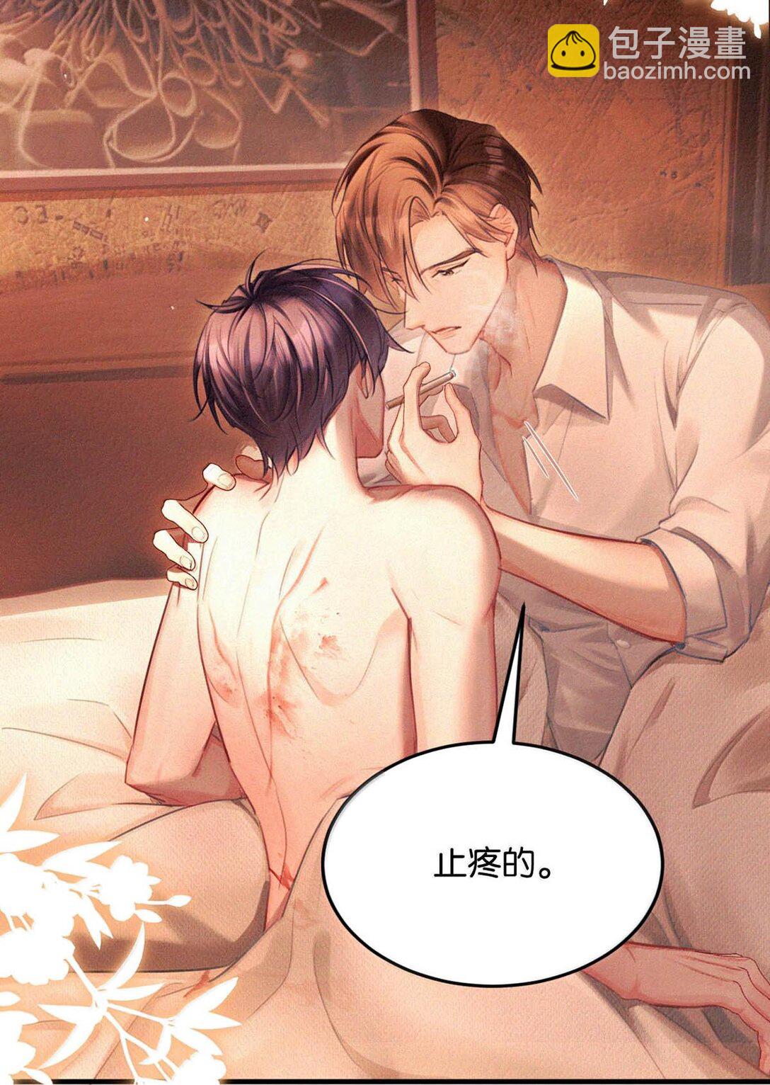 脣槍 - 132 剛纔還那麼粗暴，怎麼忽然又這麼溫柔？ - 1