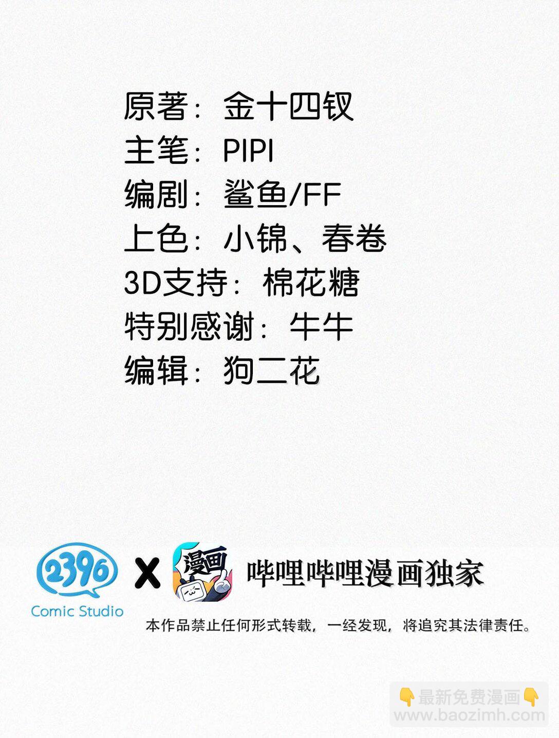 脣槍 - 132 剛纔還那麼粗暴，怎麼忽然又這麼溫柔？ - 3
