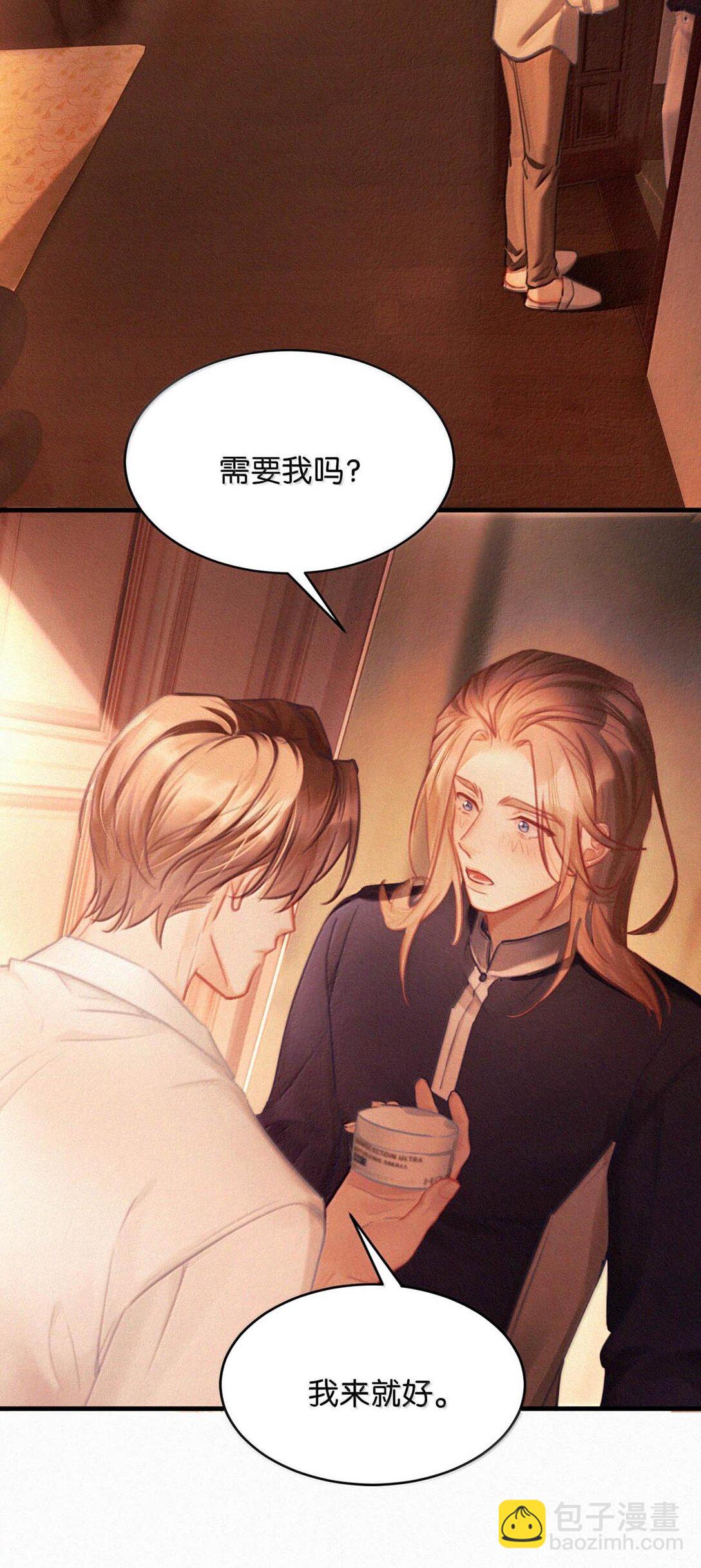 脣槍 - 132 剛纔還那麼粗暴，怎麼忽然又這麼溫柔？ - 3