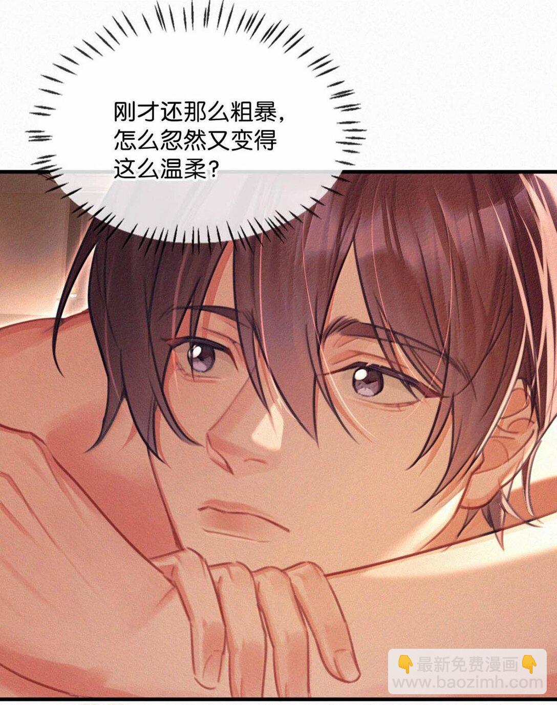 脣槍 - 132 剛纔還那麼粗暴，怎麼忽然又這麼溫柔？ - 1