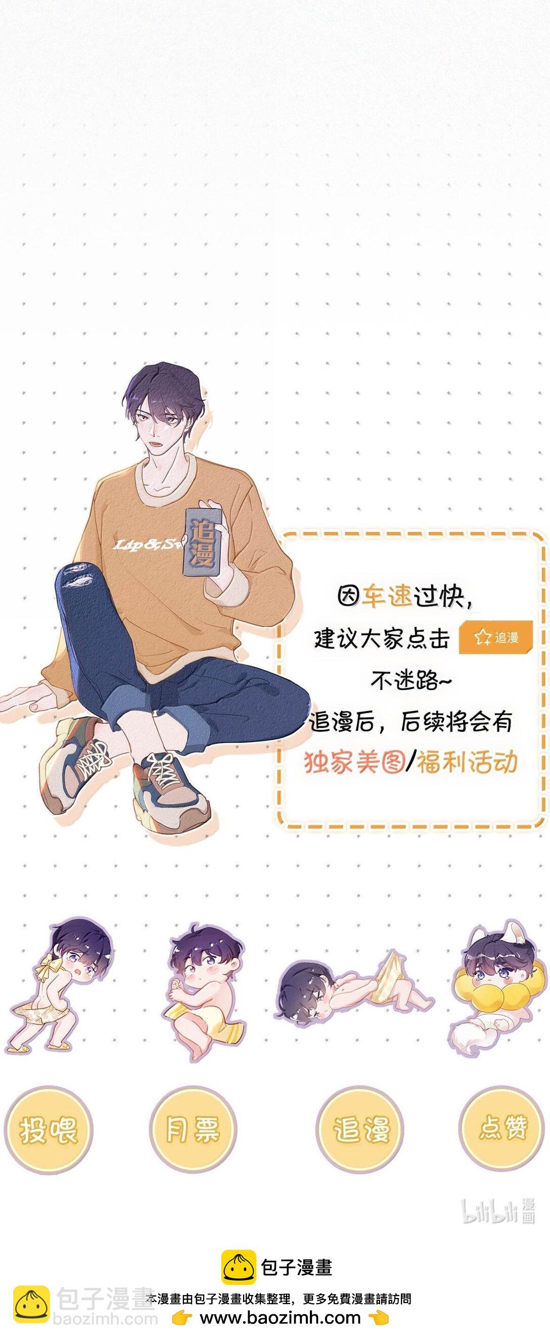 脣槍 - 132 剛纔還那麼粗暴，怎麼忽然又這麼溫柔？ - 5