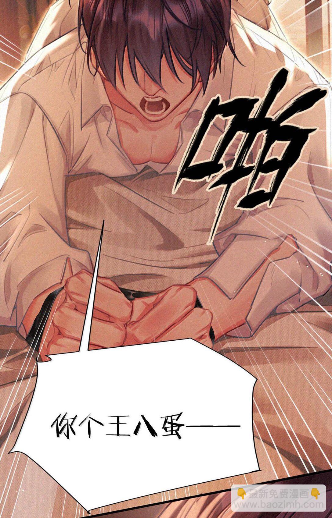 脣槍 - 132 剛纔還那麼粗暴，怎麼忽然又這麼溫柔？ - 2