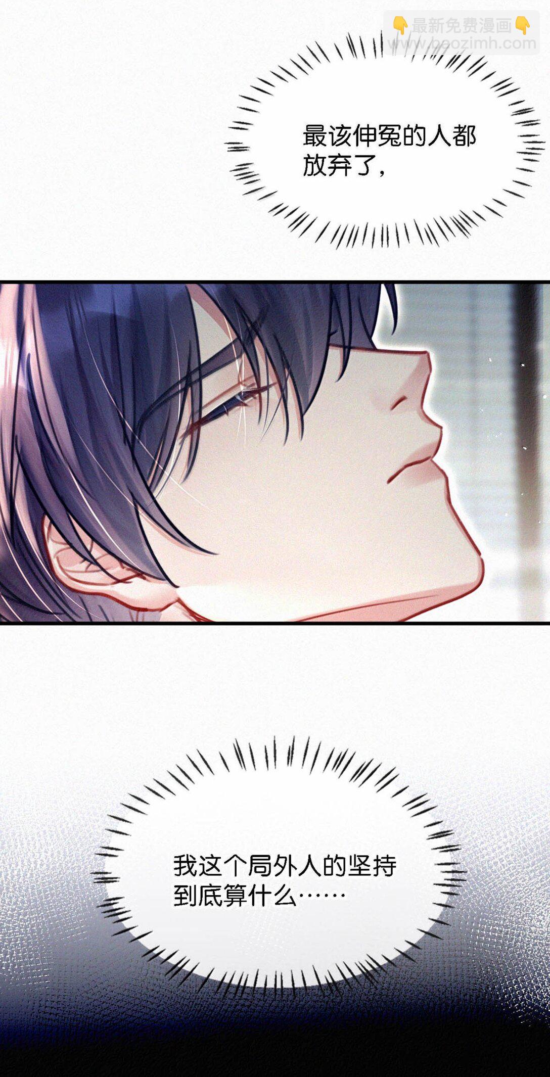 134 只要我们鸣鸣懂事，什么都依着你。-第143话