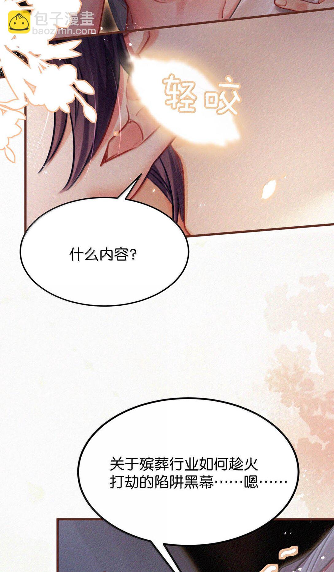 134 只要我们鸣鸣懂事，什么都依着你。-第143话