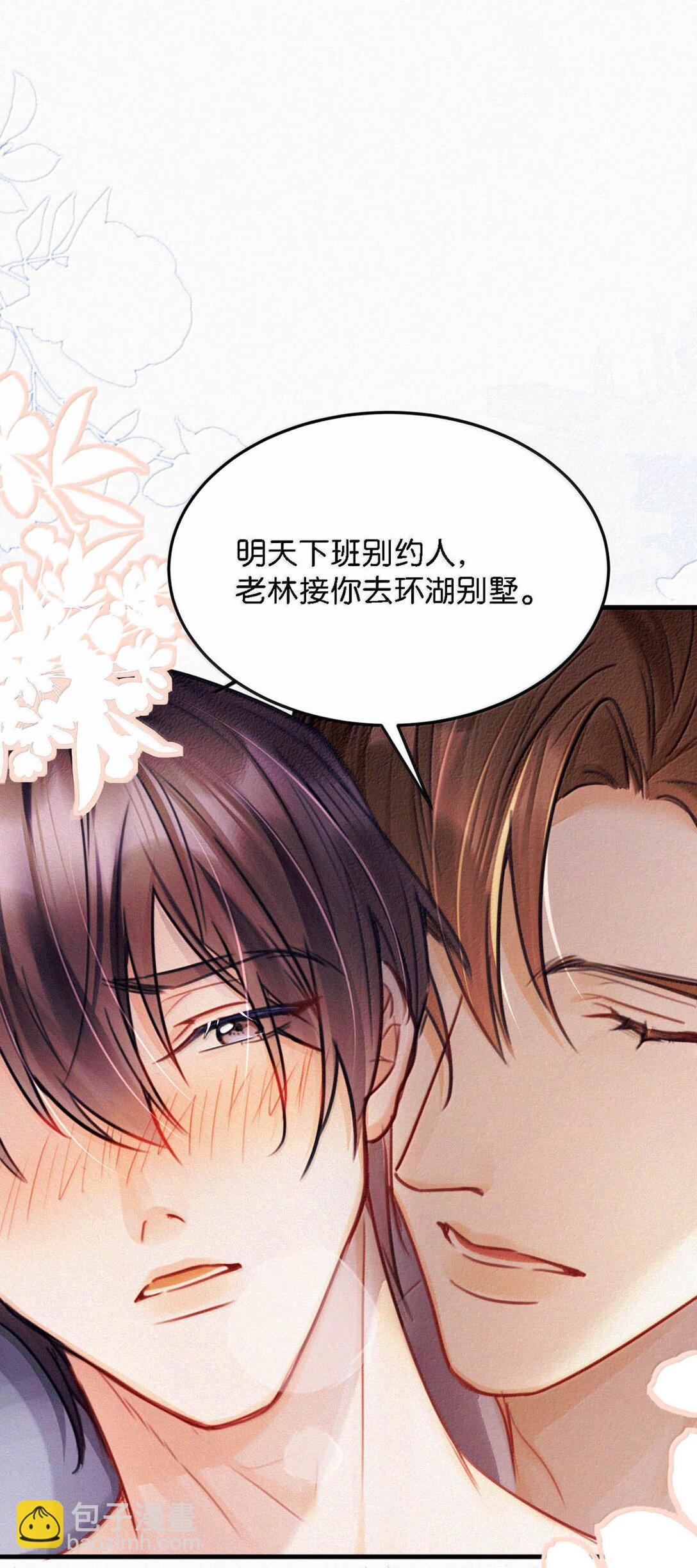 134 只要我们鸣鸣懂事，什么都依着你。-第143话