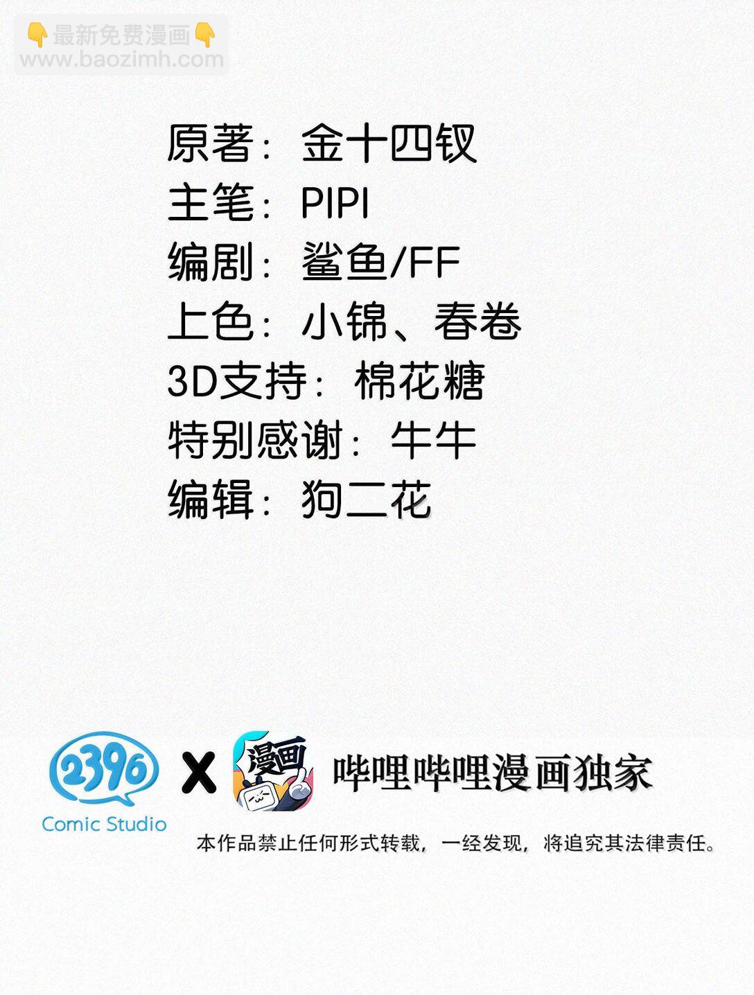 134 只要我们鸣鸣懂事，什么都依着你。-第143话