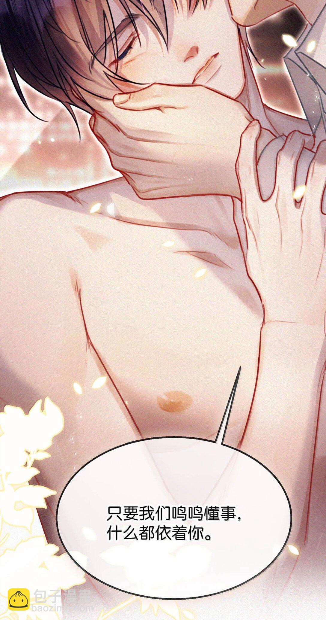 134 只要我们鸣鸣懂事，什么都依着你。-第143话