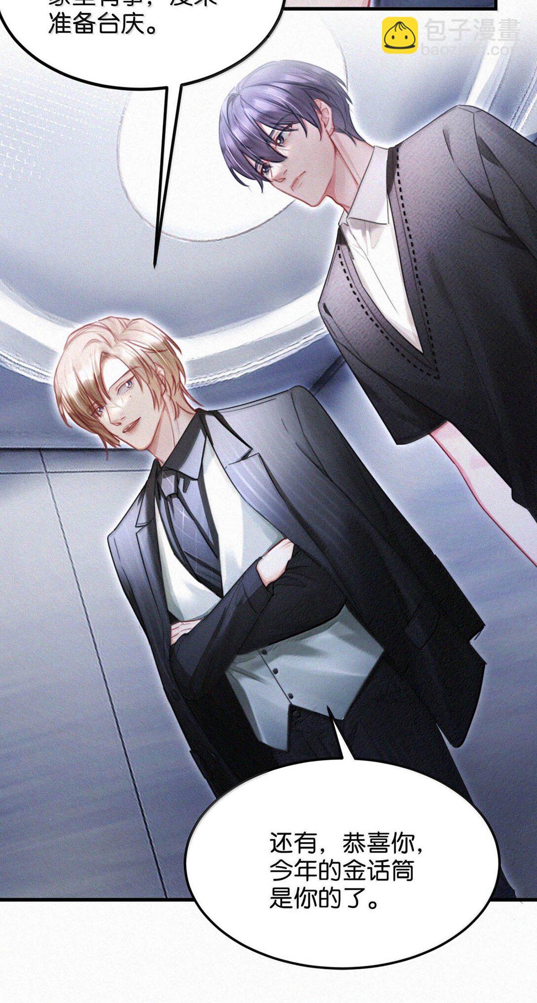 134 只要我们鸣鸣懂事，什么都依着你。-第143话