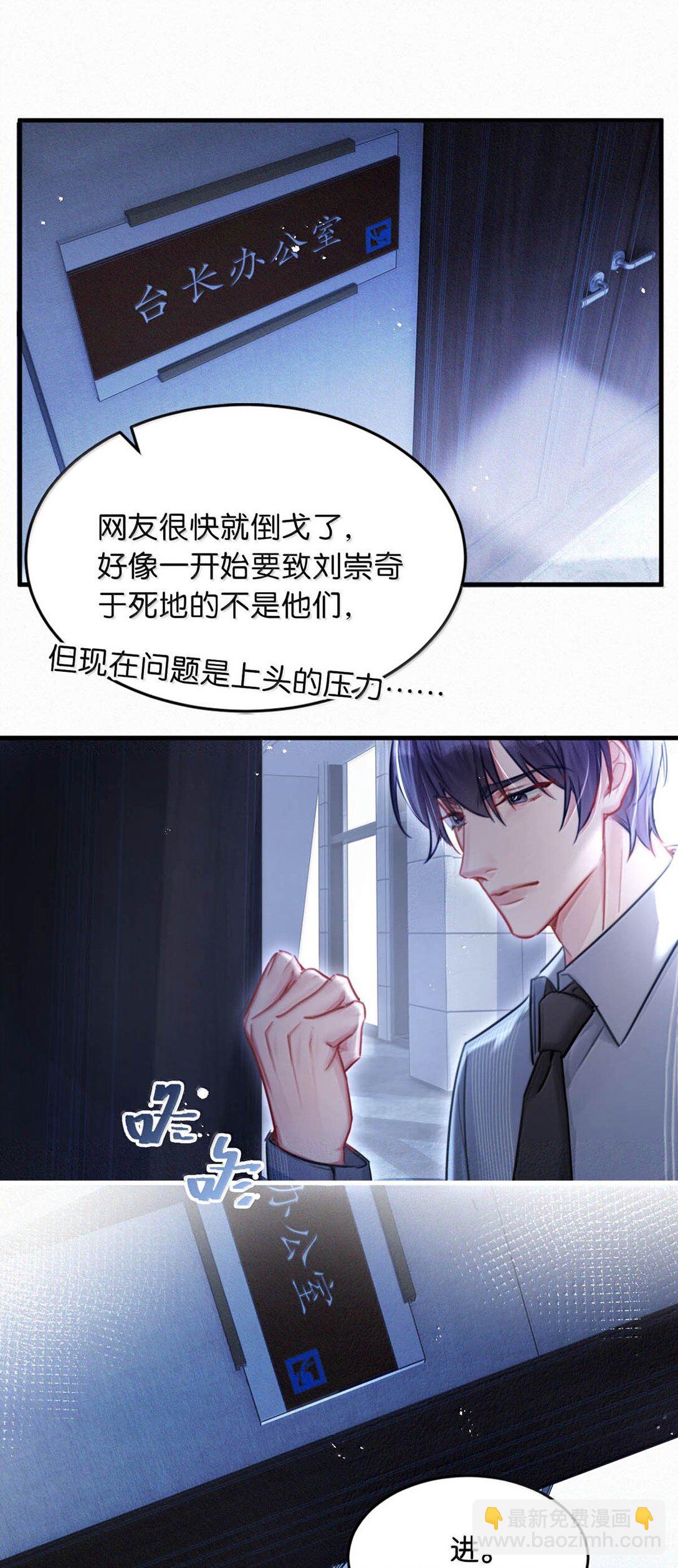 136 我要事实真相，我要公义天理。-第145话