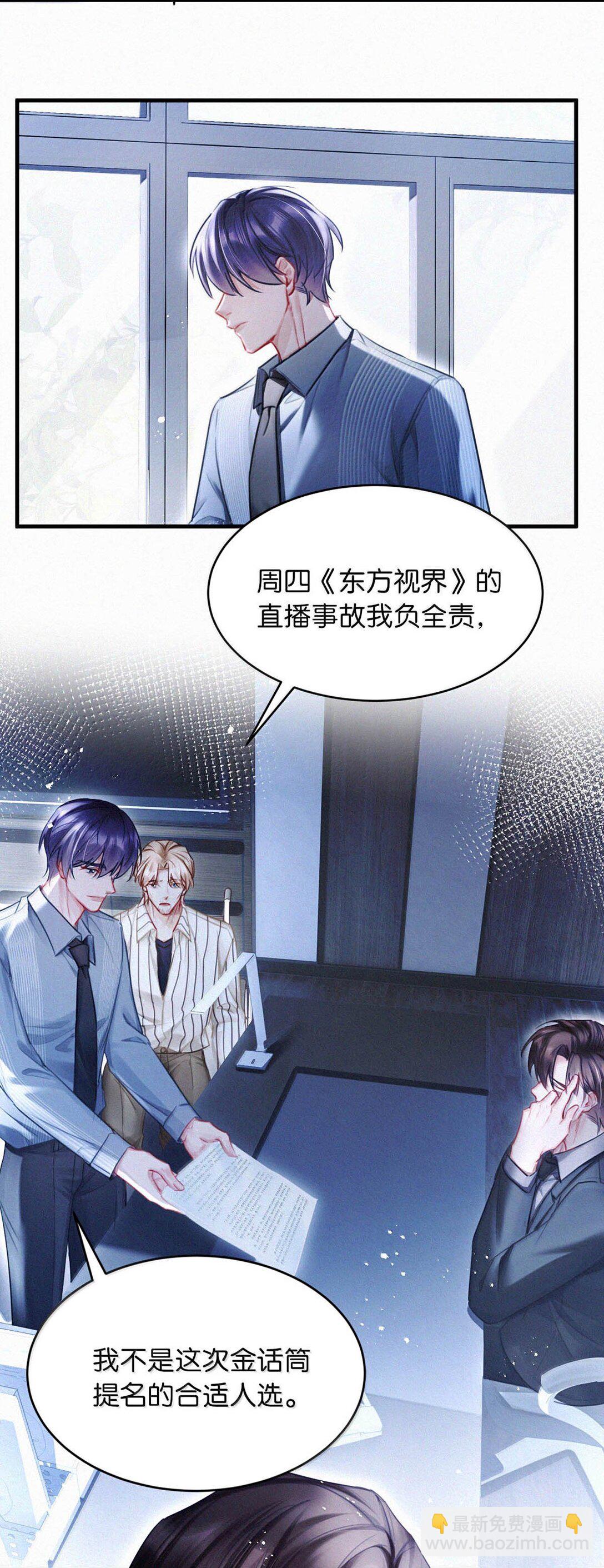 136 我要事实真相，我要公义天理。-第145话