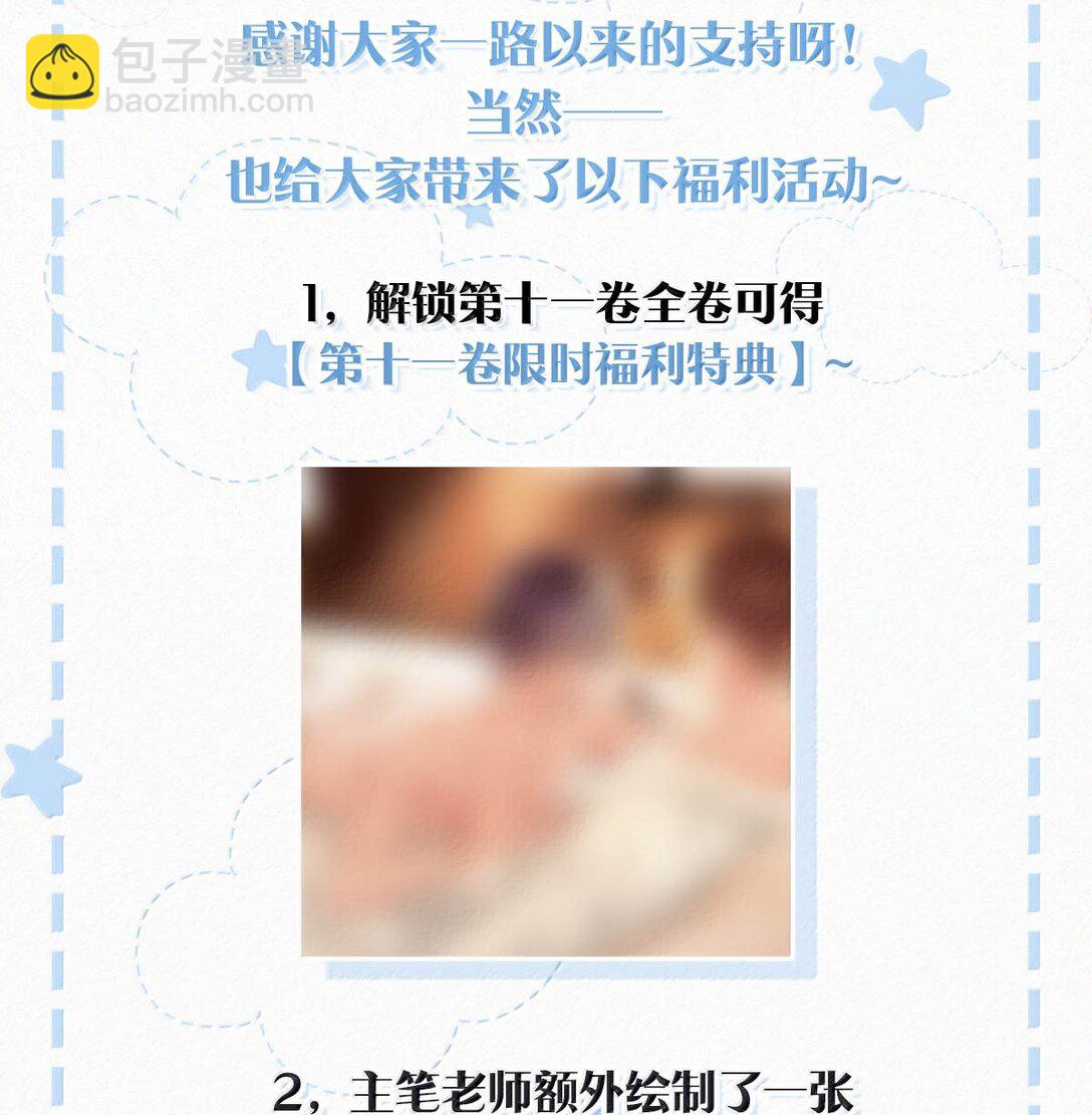 136 我要事实真相，我要公义天理。-第145话