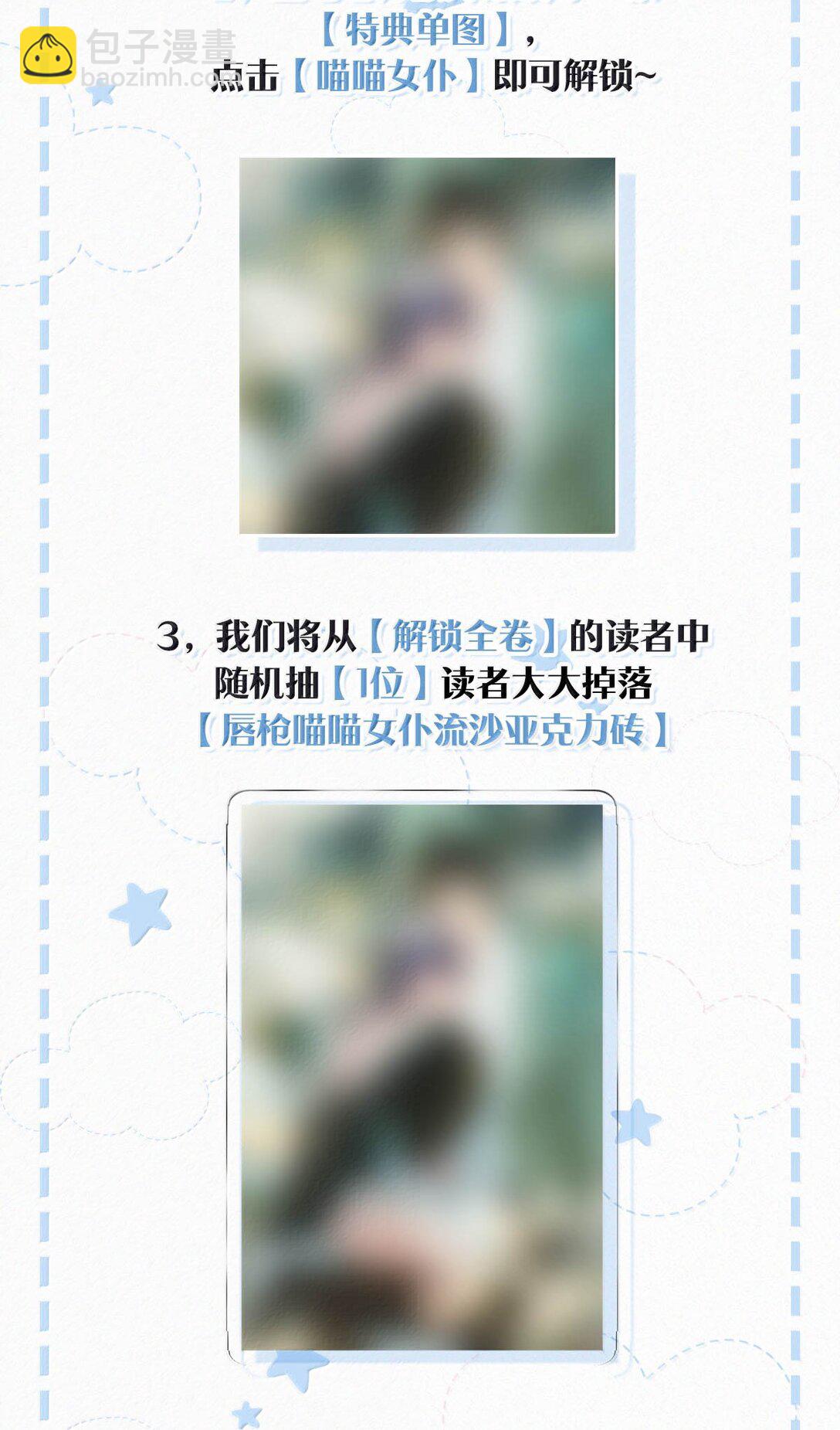 136 我要事实真相，我要公义天理。-第145话