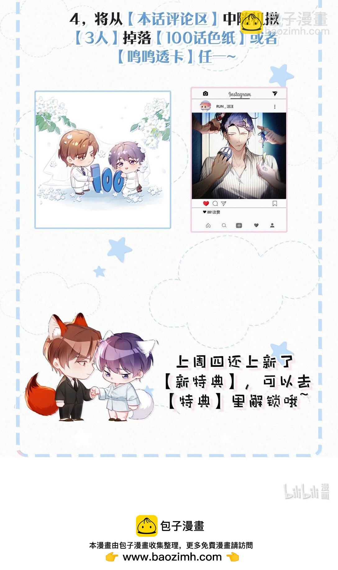 136 我要事实真相，我要公义天理。-第145话