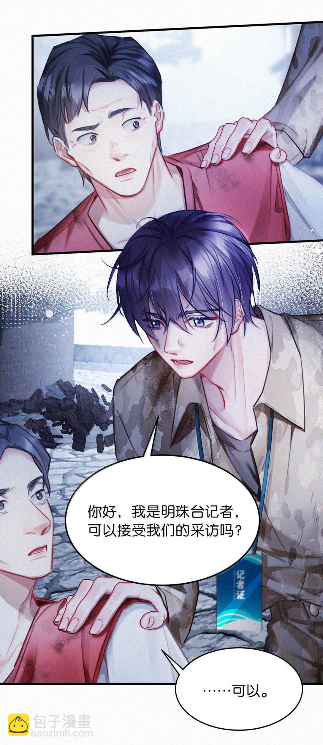 138 你后悔吗？-第147话