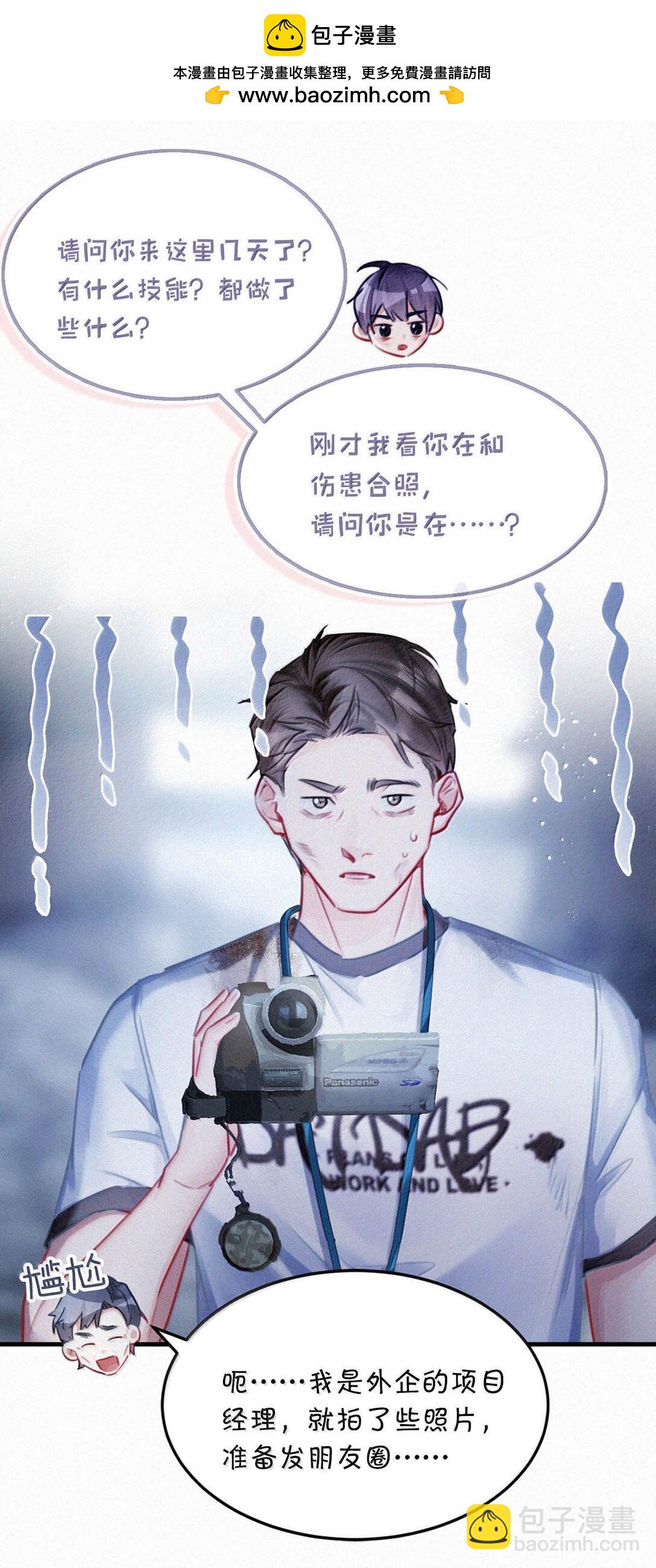 138 你后悔吗？-第147话