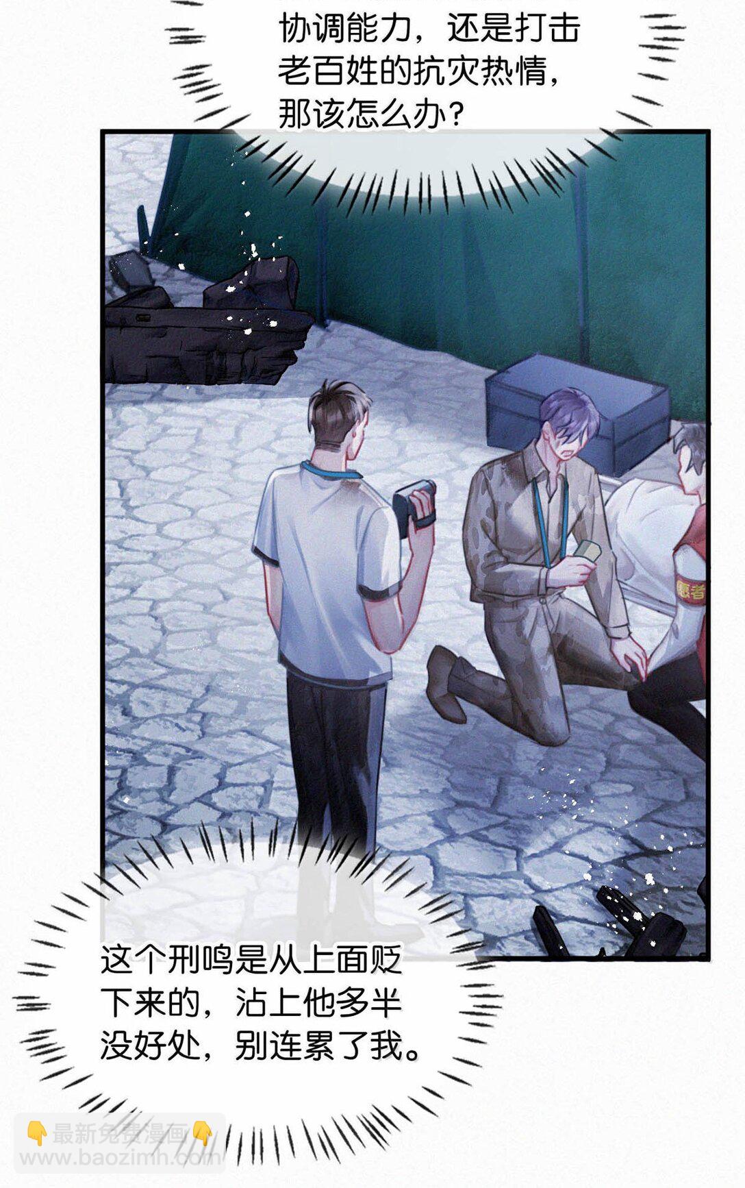 138 你后悔吗？-第147话