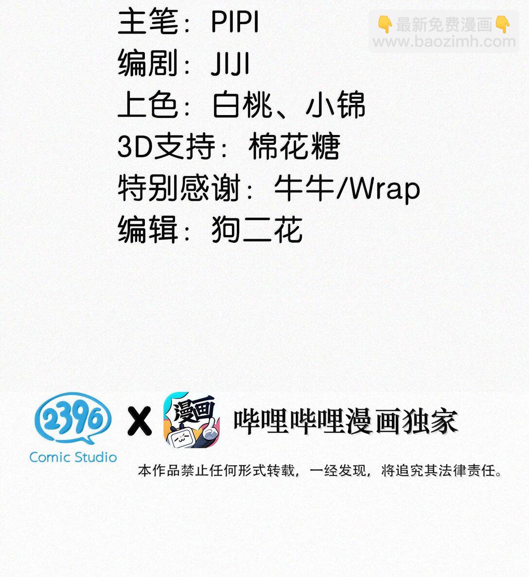 138 你后悔吗？-第147话