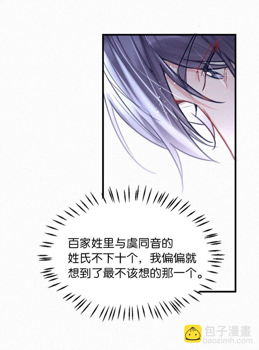 138 你后悔吗？-第147话