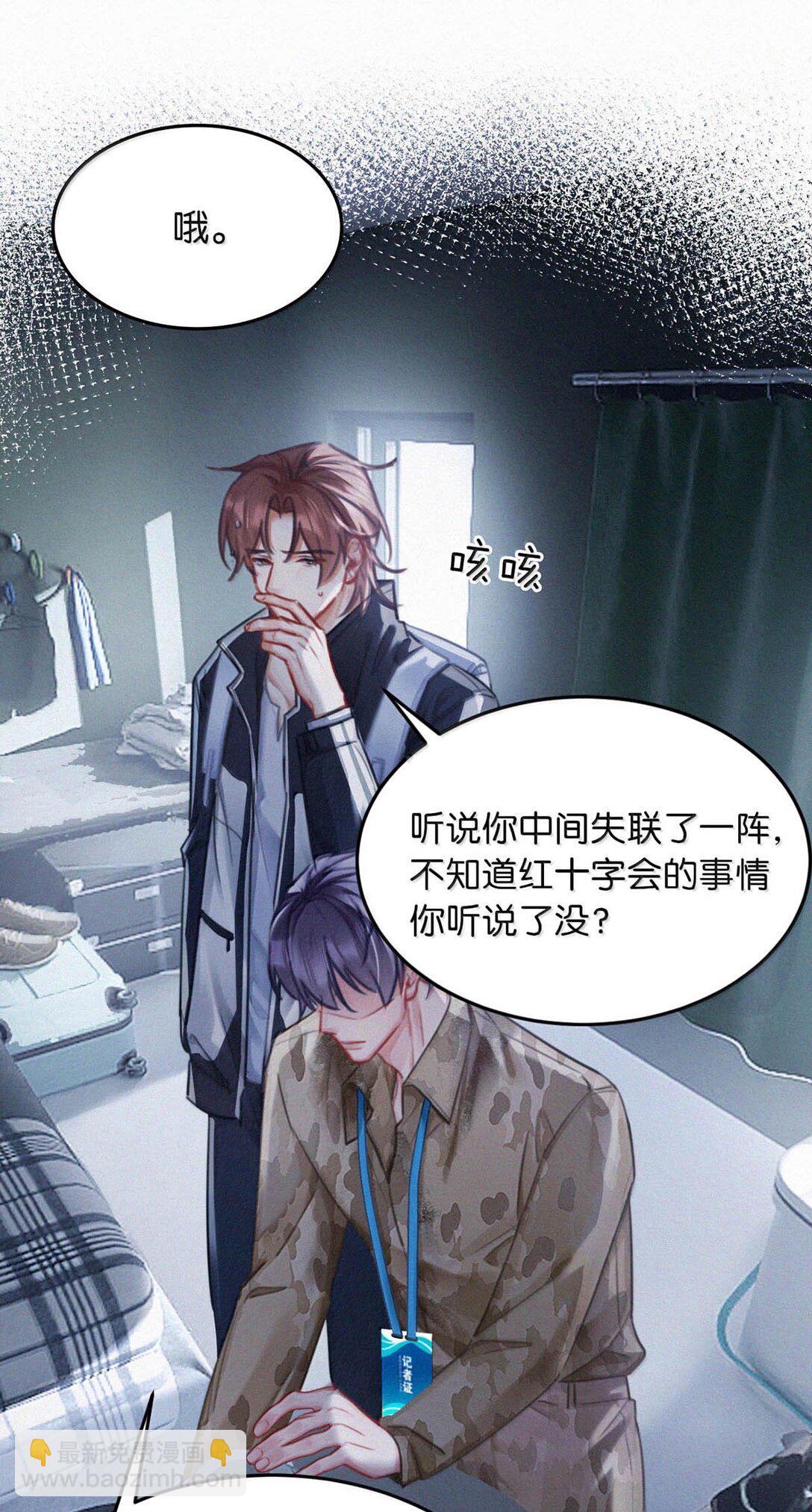 138 你后悔吗？-第147话