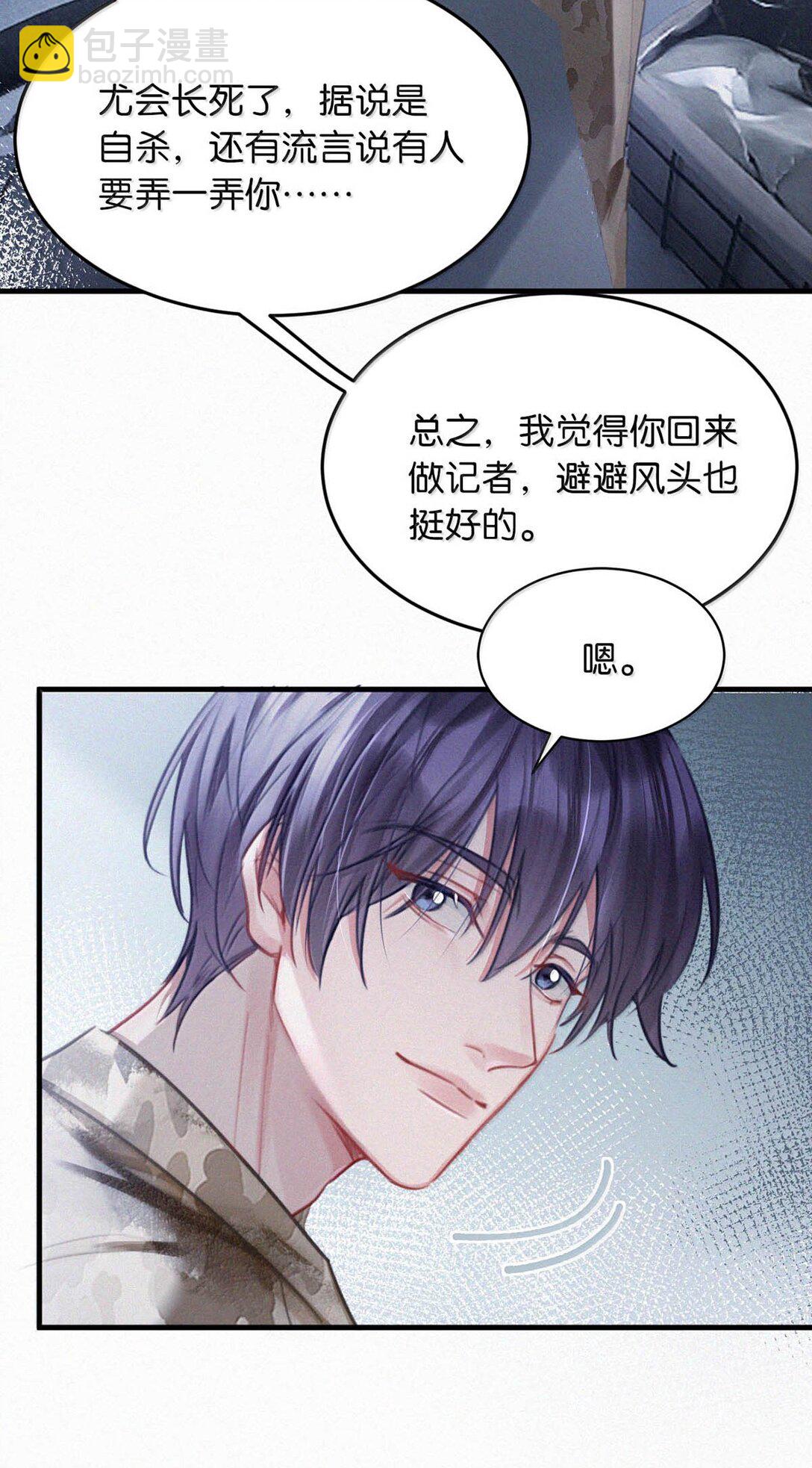 138 你后悔吗？-第147话