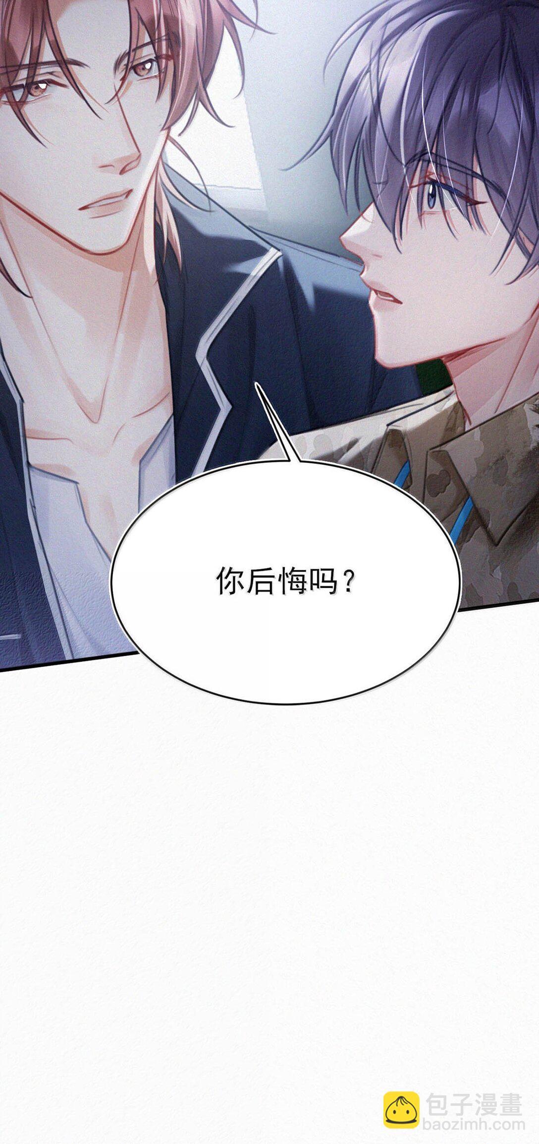 138 你后悔吗？-第147话