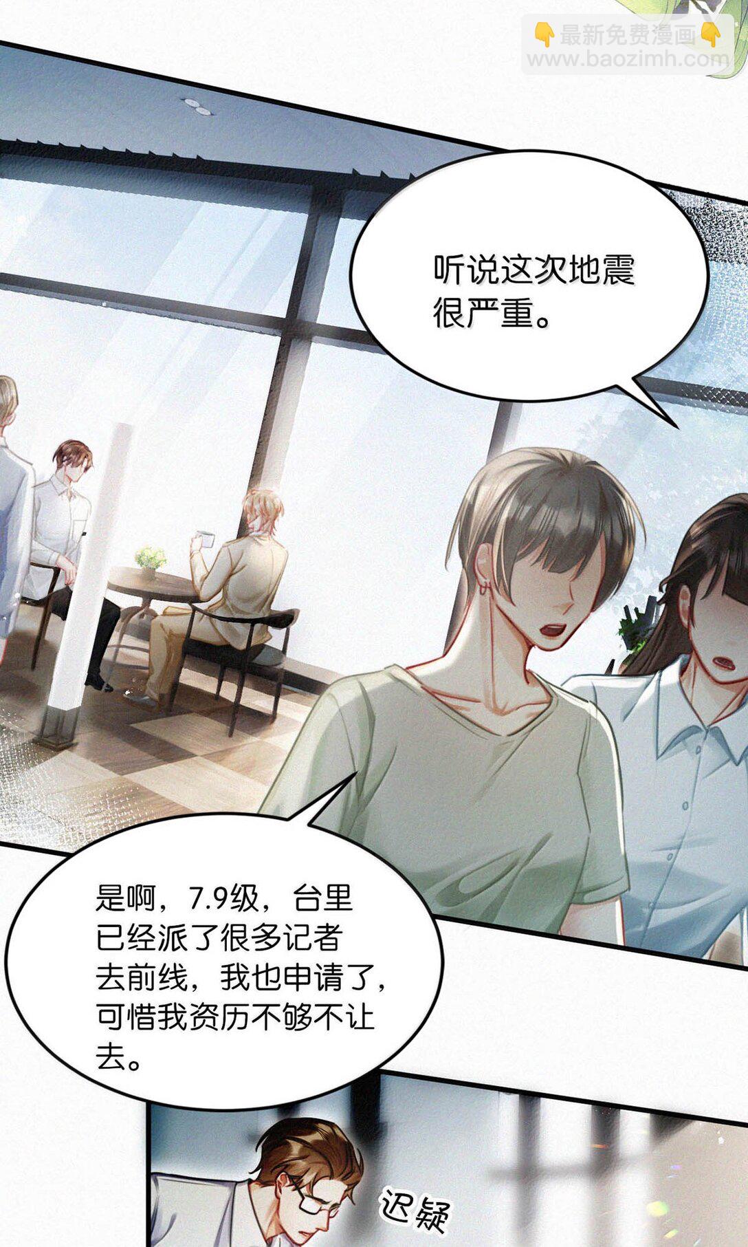 138 你后悔吗？-第147话