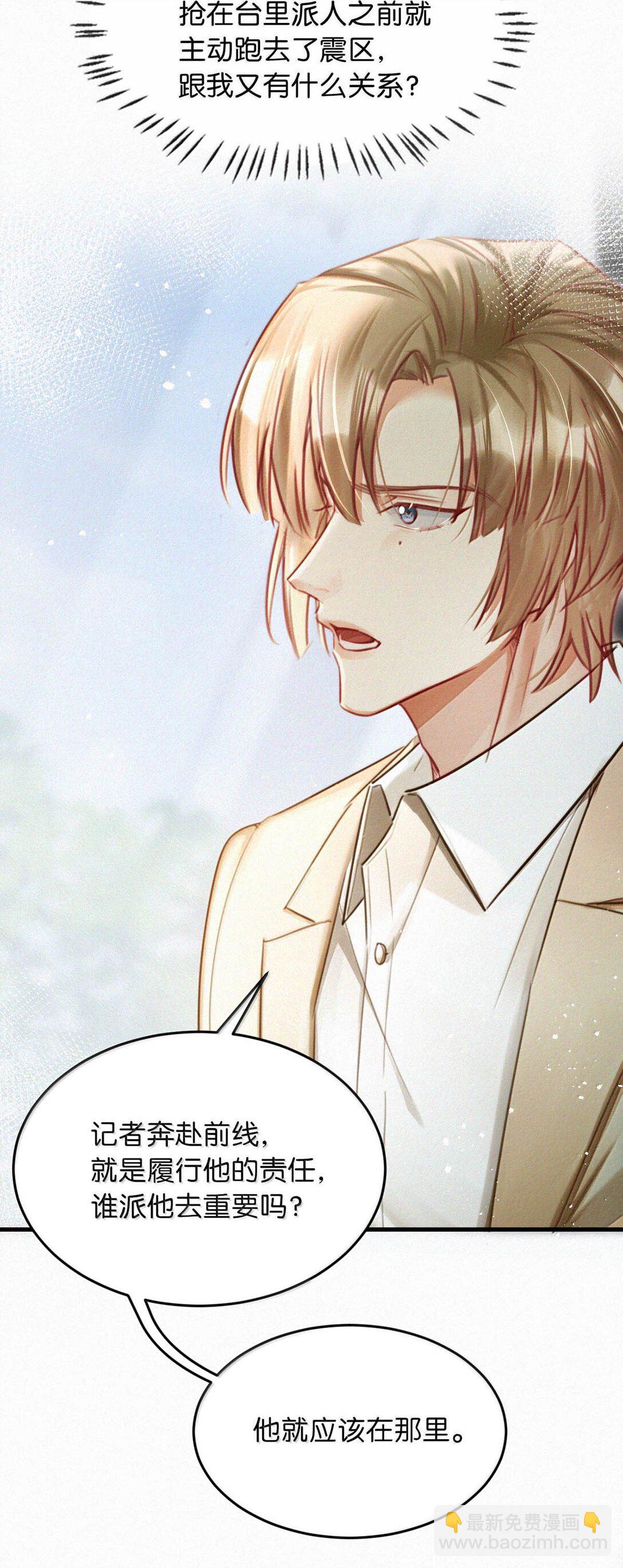 138 你后悔吗？-第147话