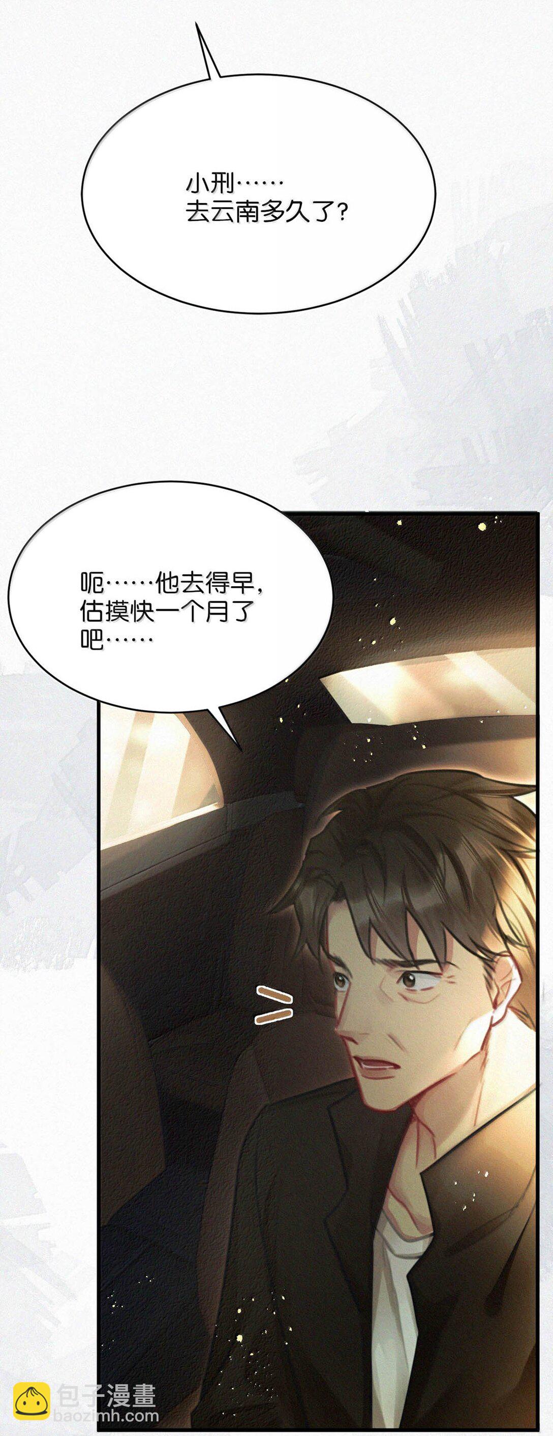 140 他可以的我也可以！-第149话