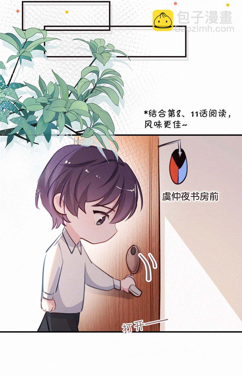 小剧场 （附福利活动）-第17话