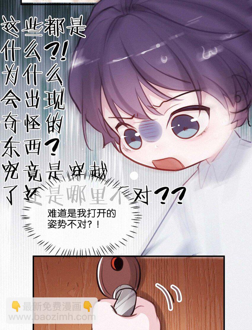 小剧场 （附福利活动）-第17话